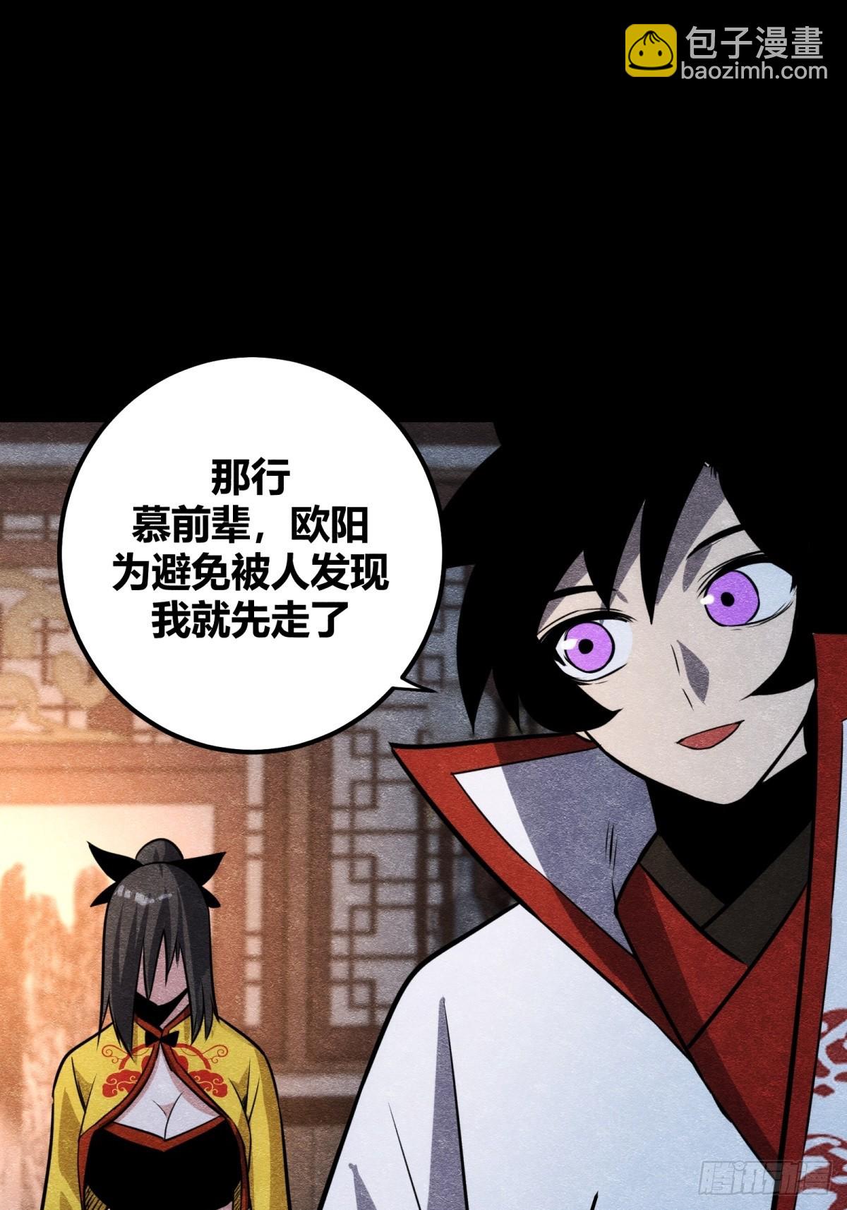 60(1/2)-第61话
