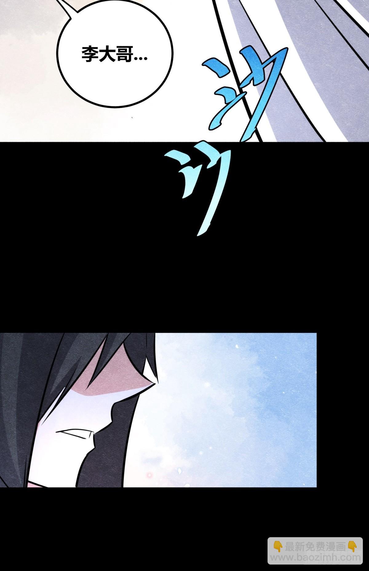60(1/2)-第61话