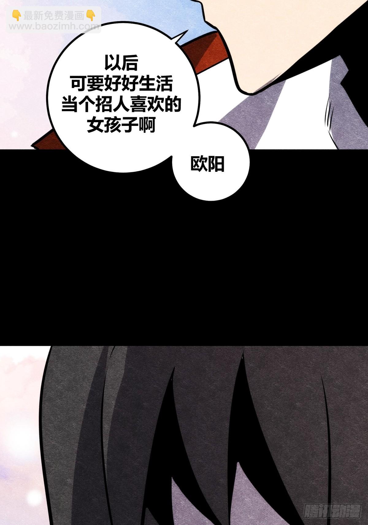 60(1/2)-第61话