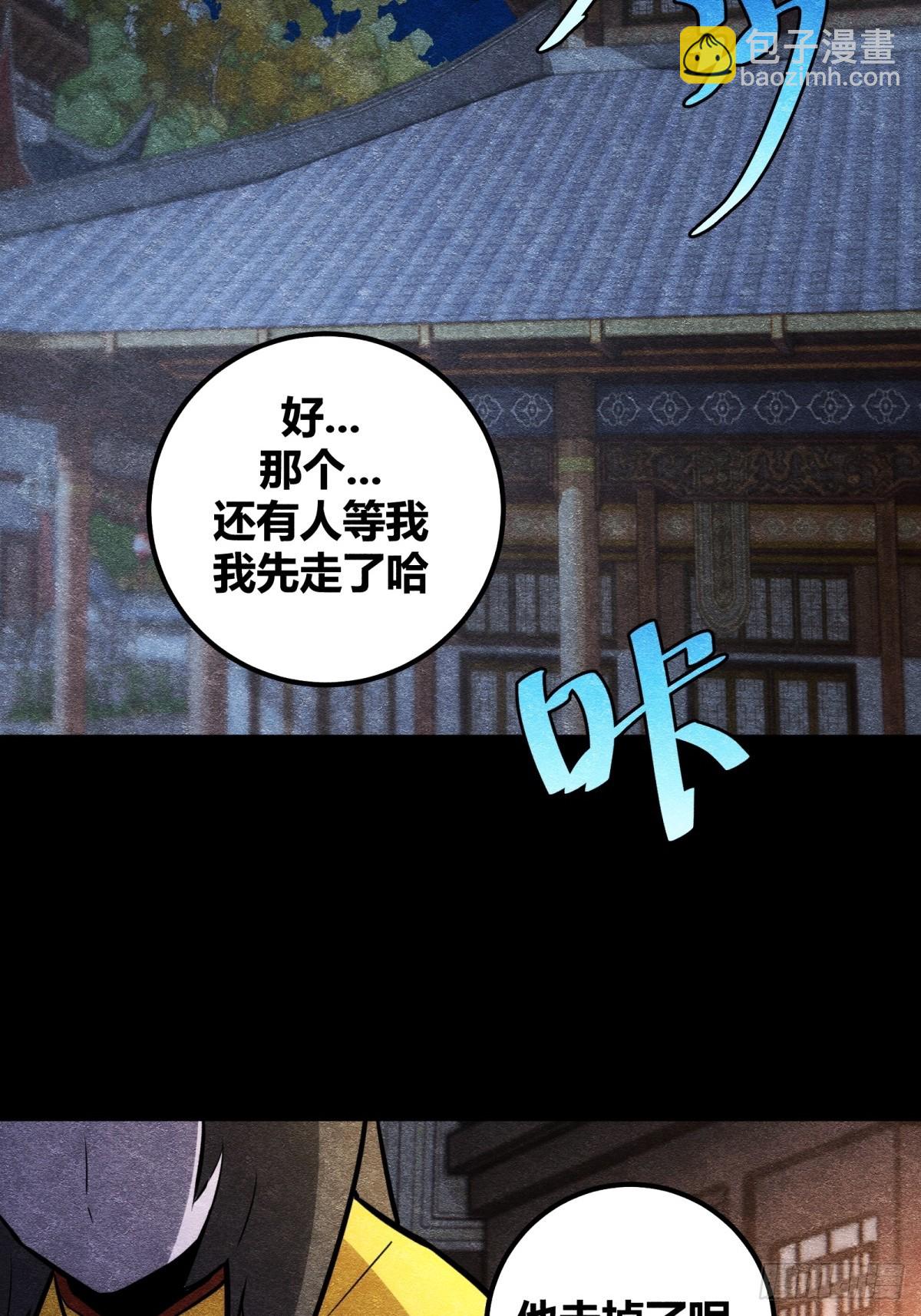 60(1/2)-第61话