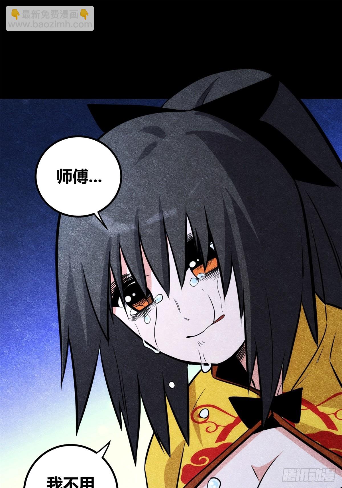 60(1/2)-第61话