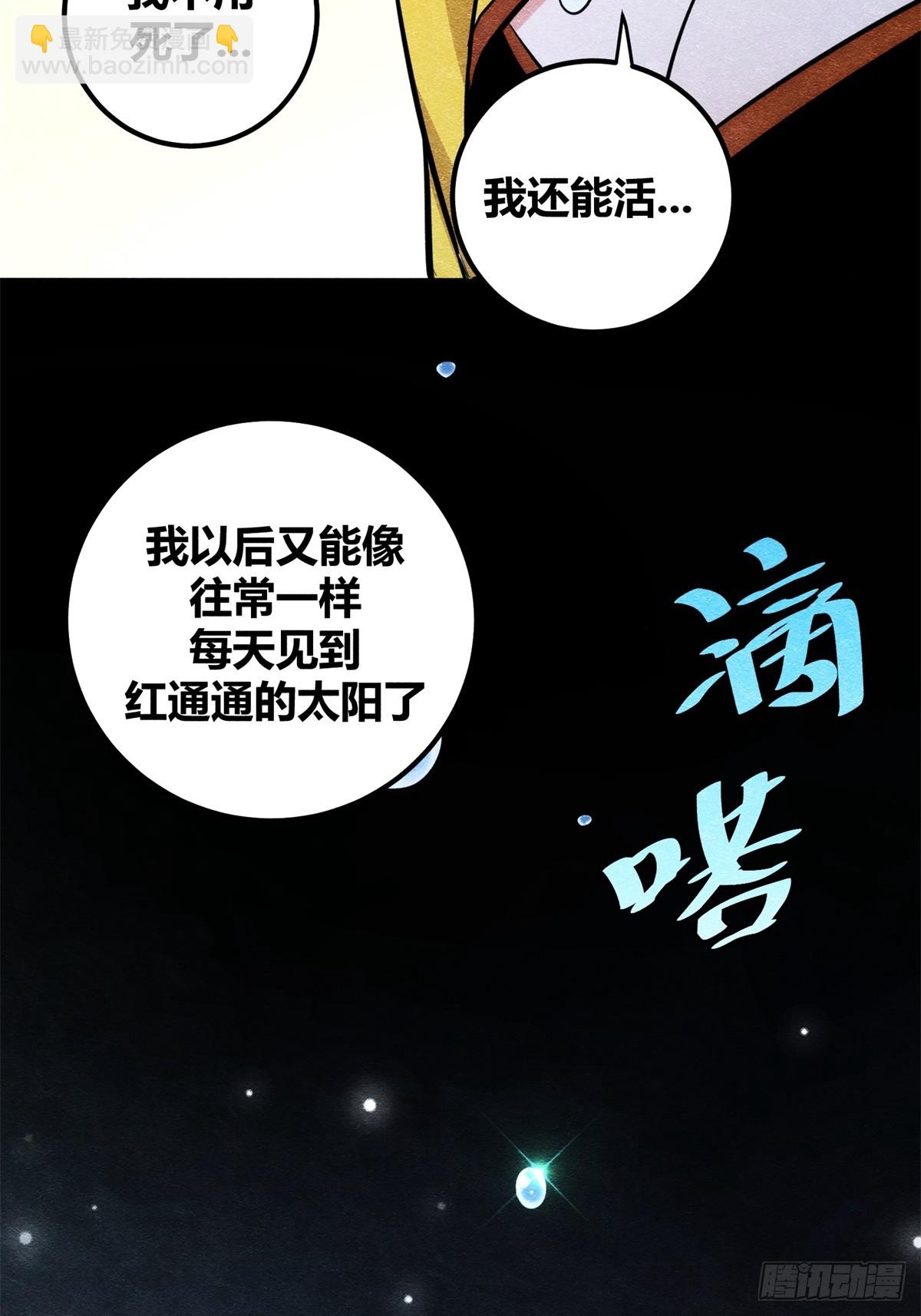 60(1/2)-第61话