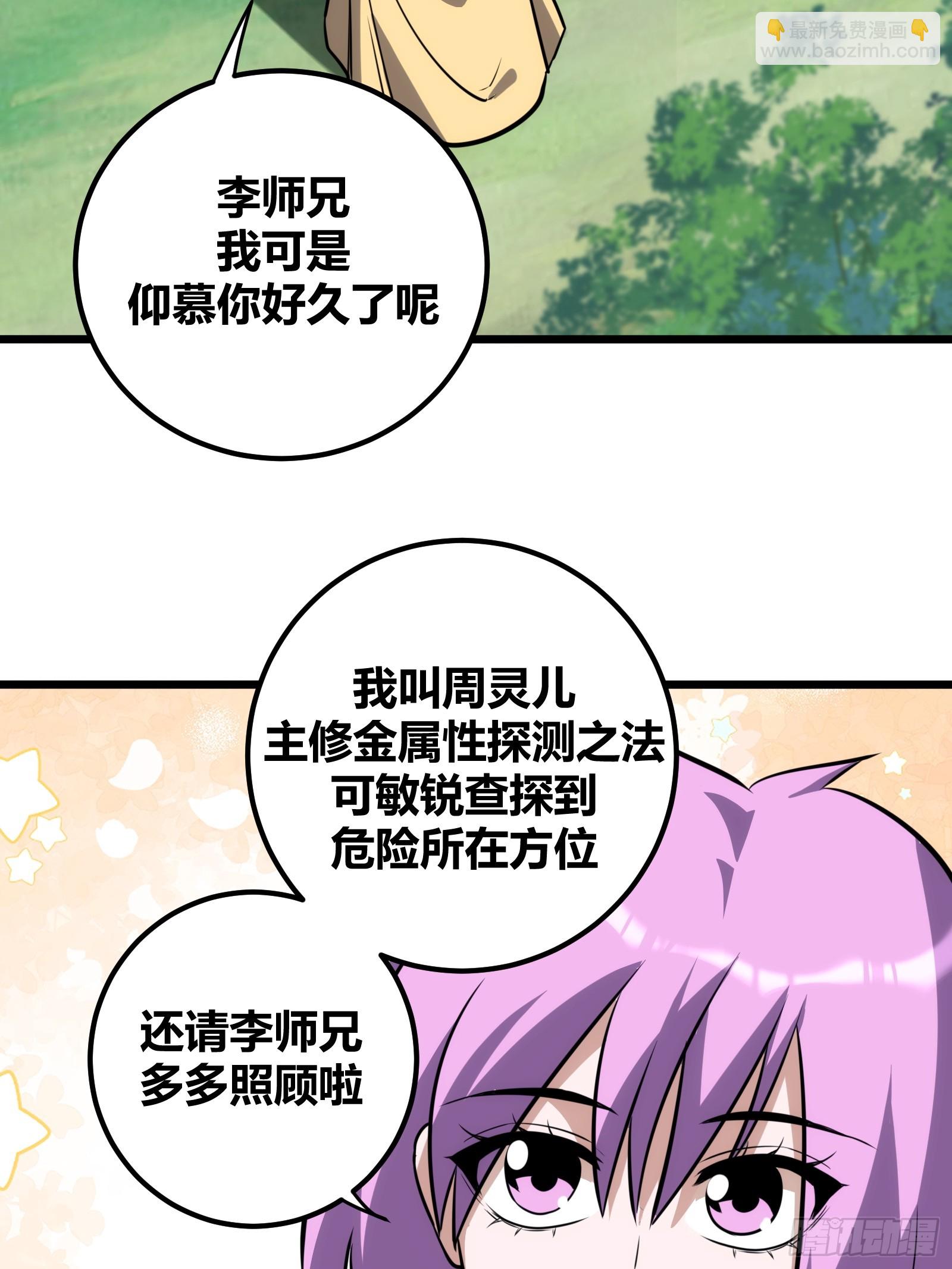 62(1/2)-第63话