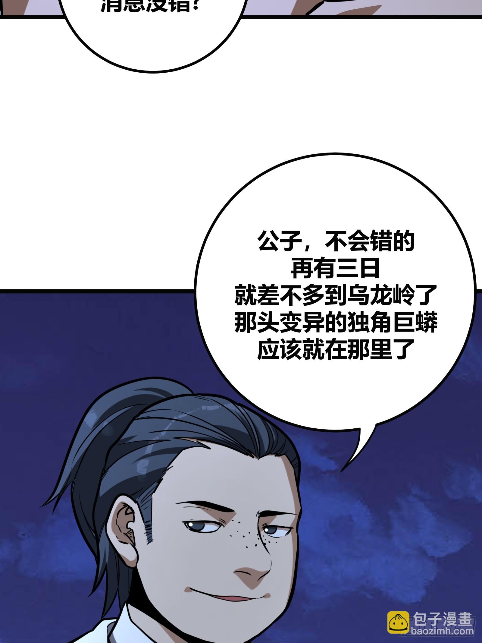62(1/2)-第63话