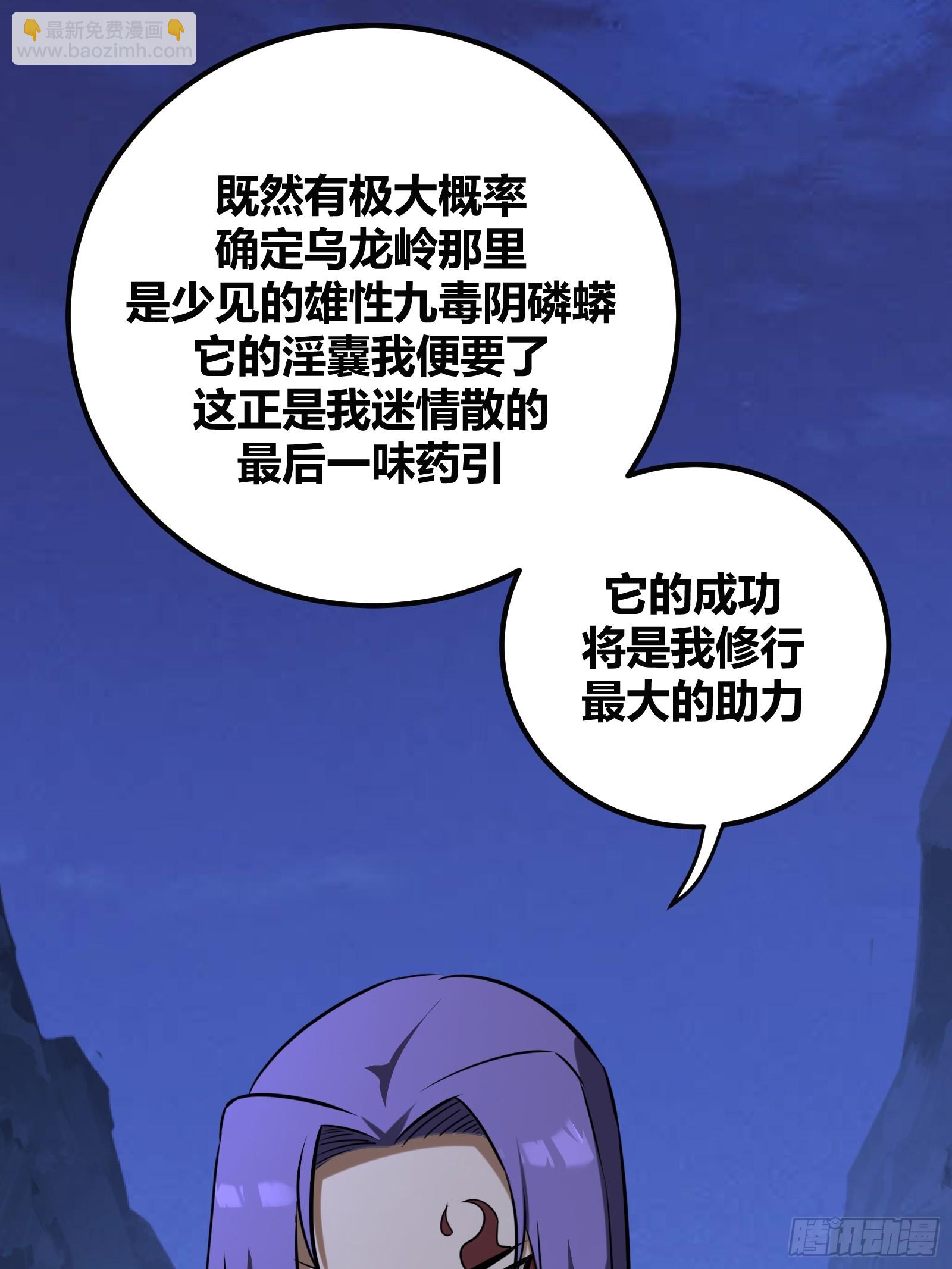 62(1/2)-第63话