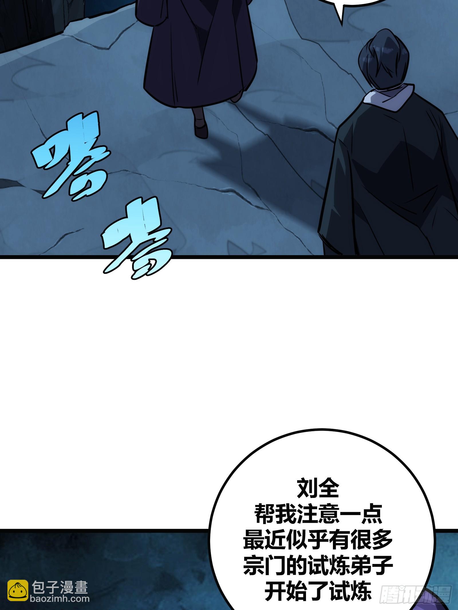 62(1/2)-第63话