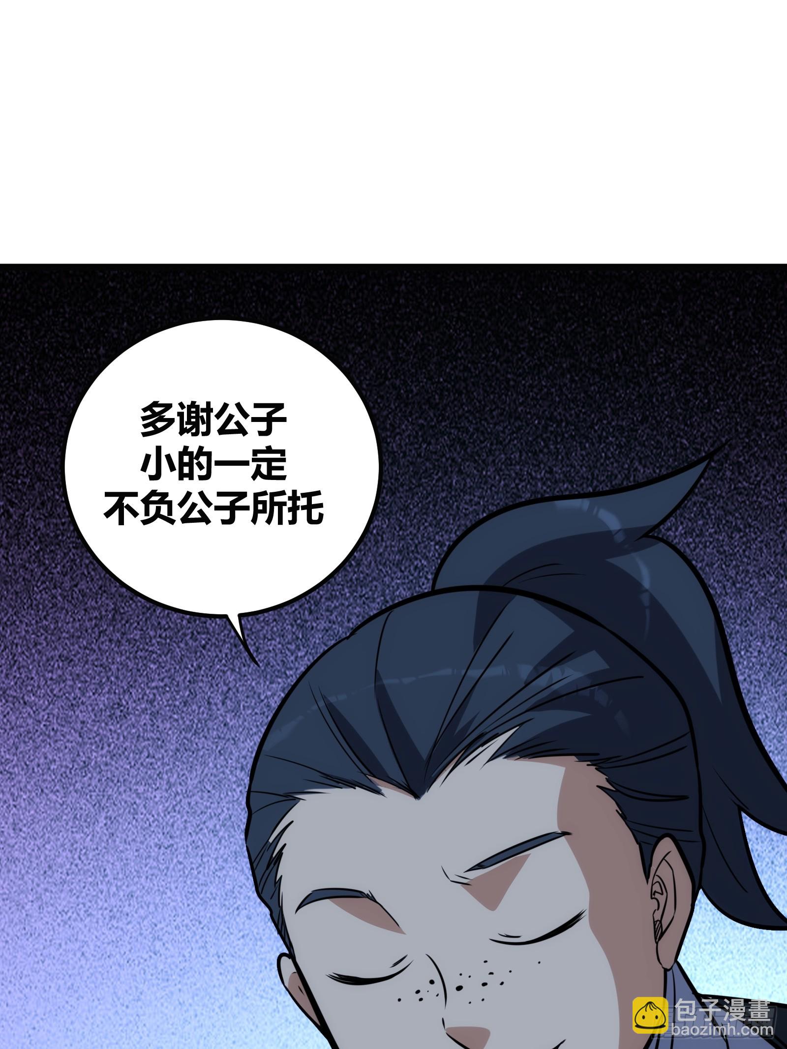 62(1/2)-第63话