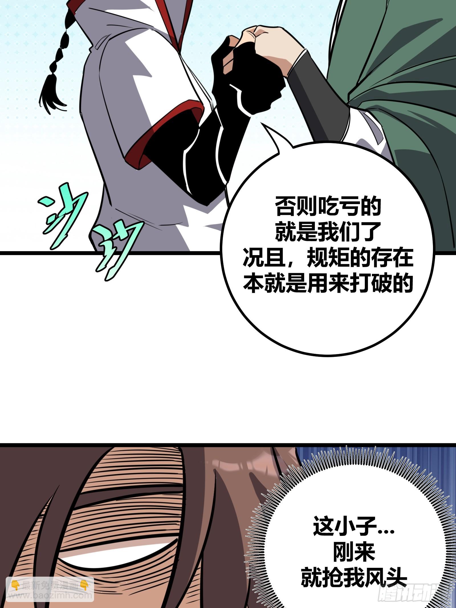 62(1/2)-第63话