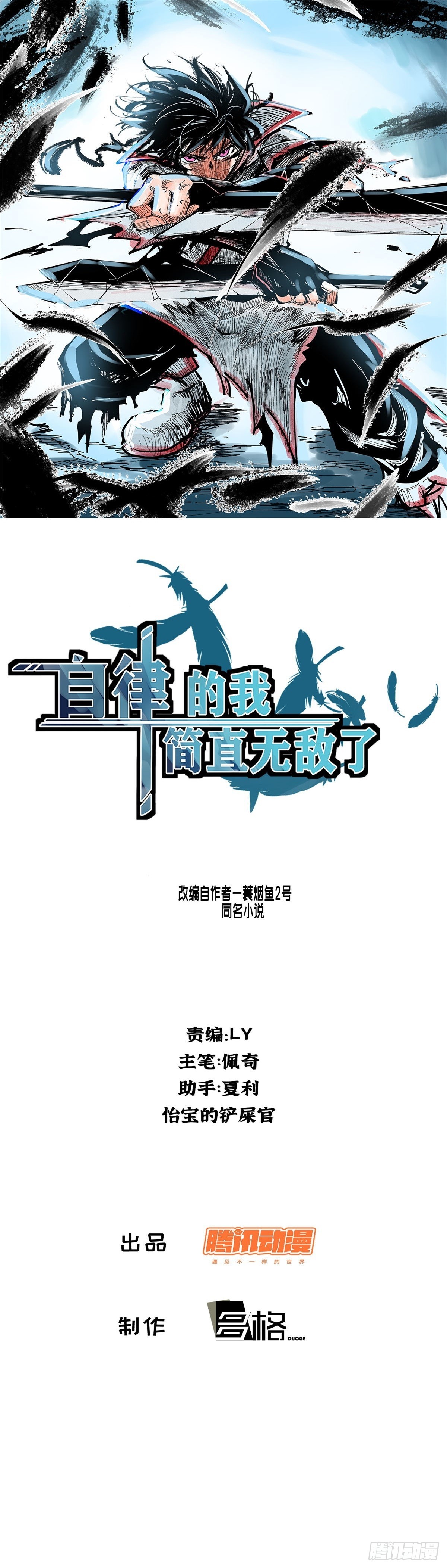 66(1/2)-第67话