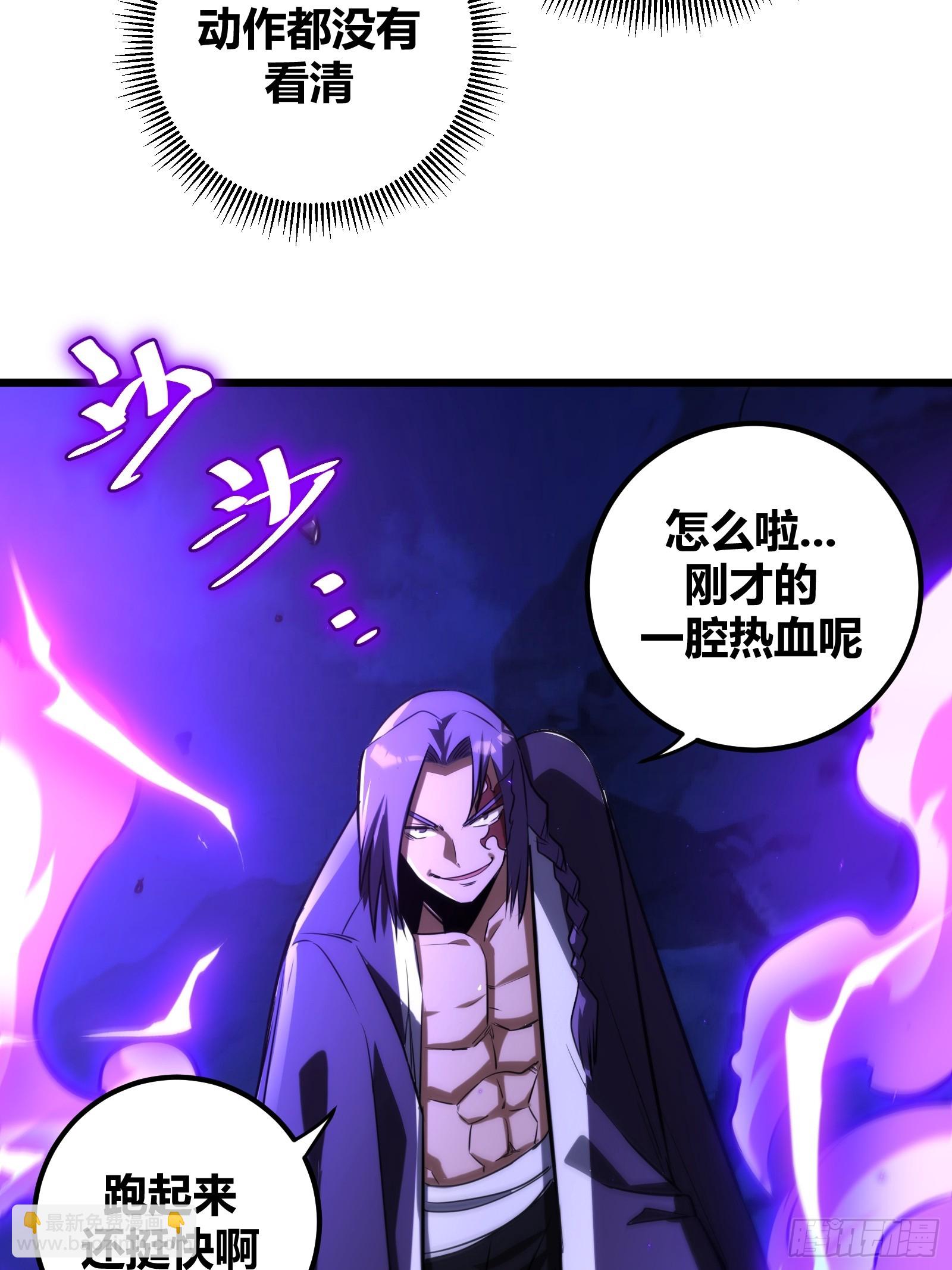 66(1/2)-第67话