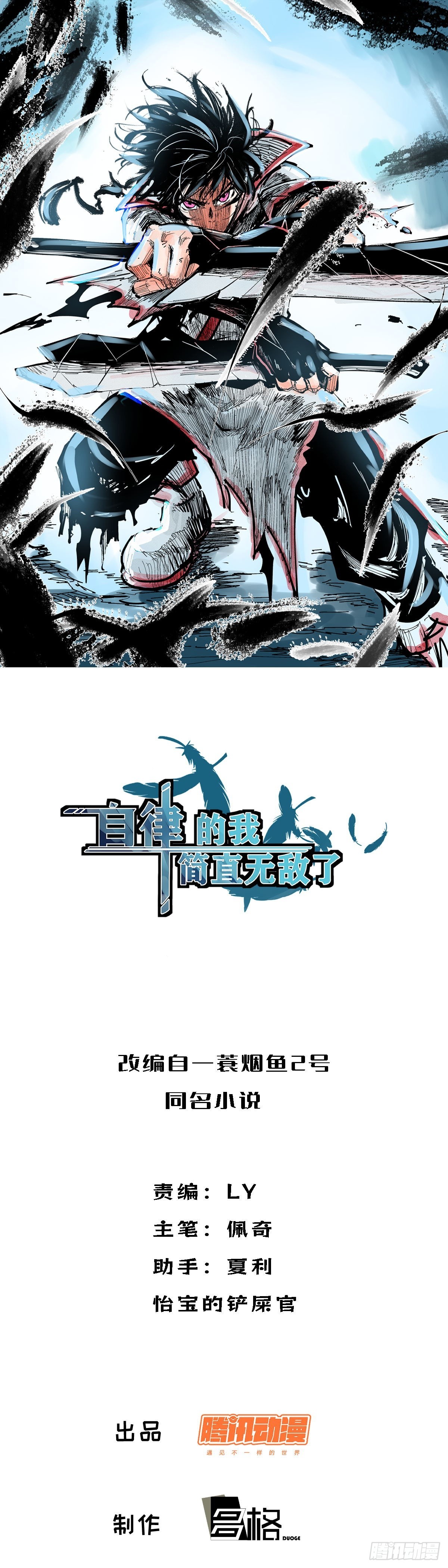 70(1/2)-第71话
