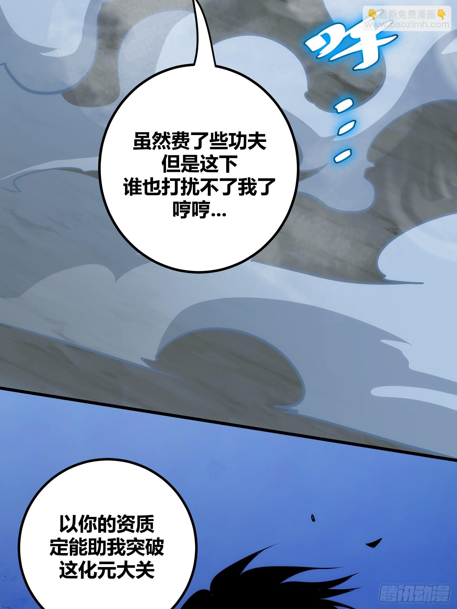 70(1/2)-第71话
