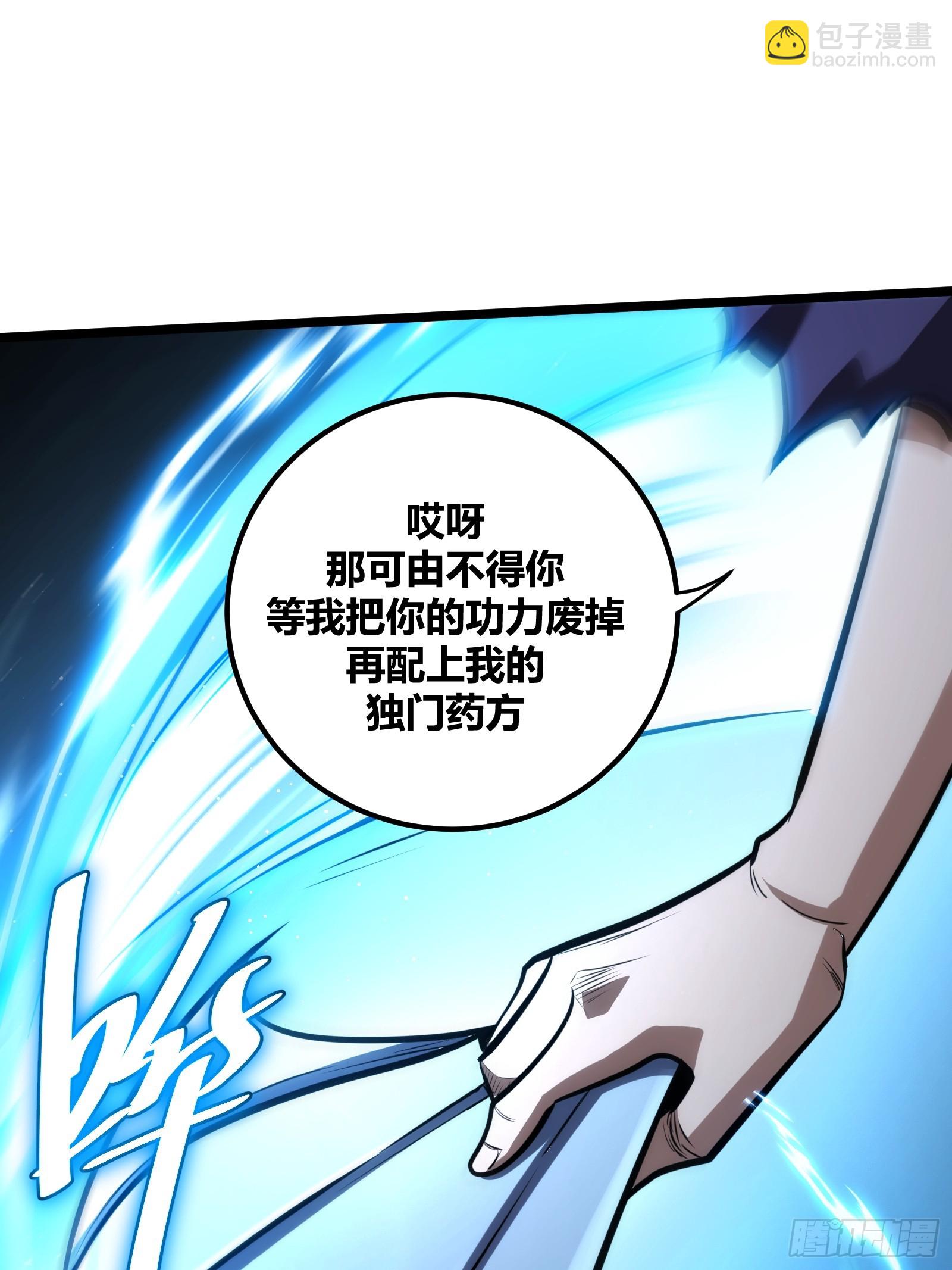 70(1/2)-第71话