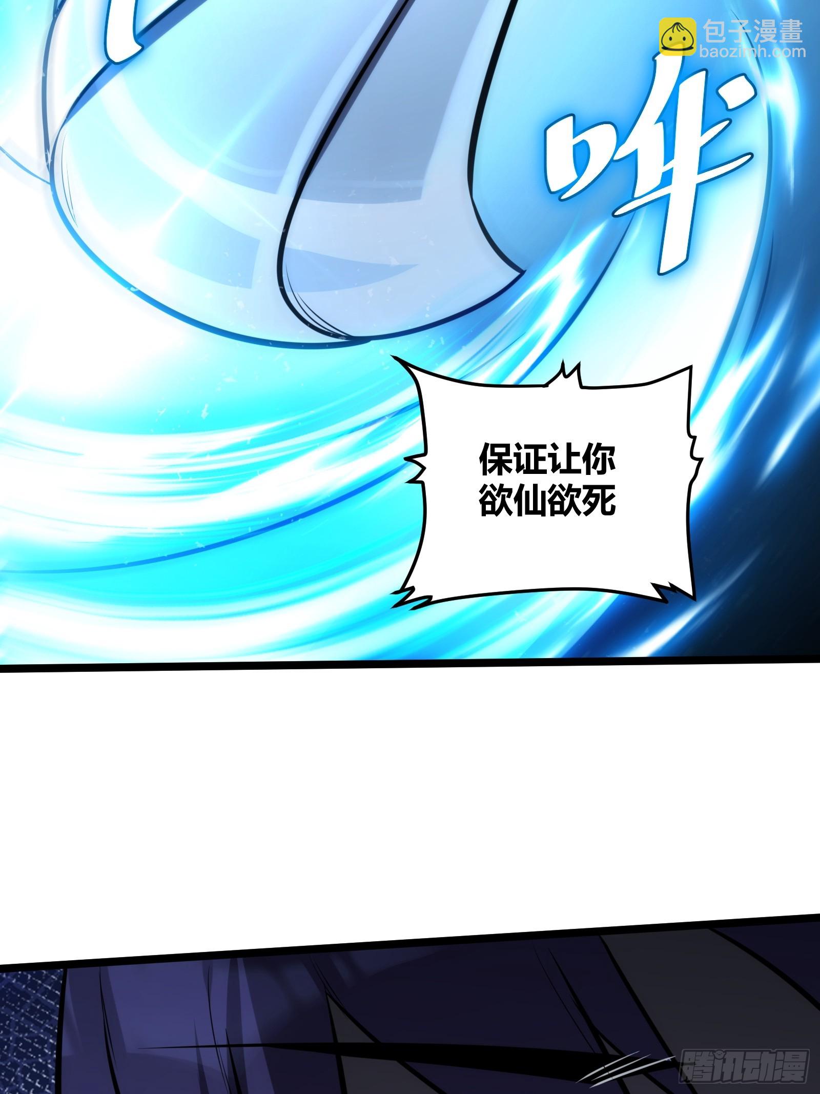 70(1/2)-第71话