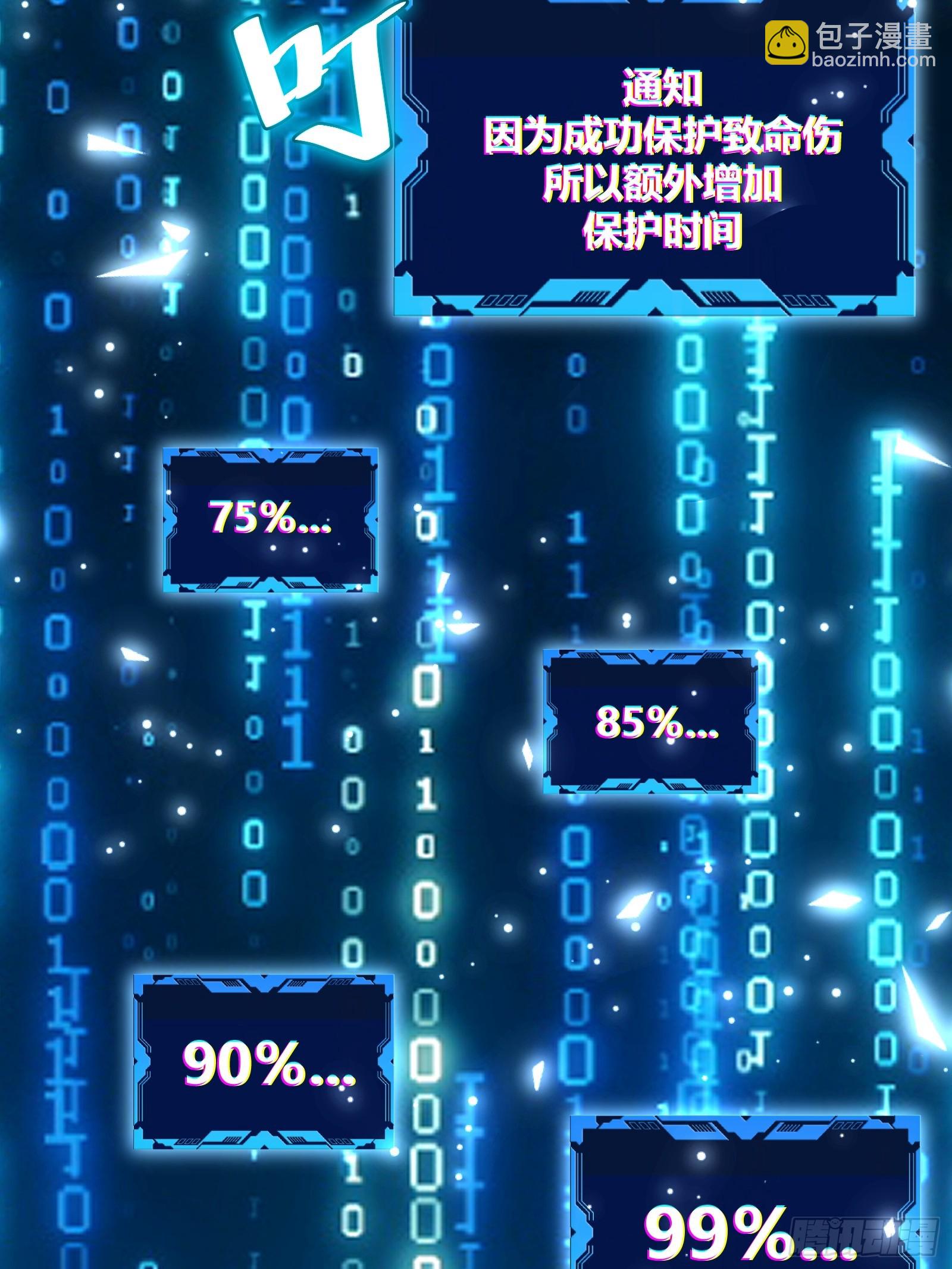 70(1/2)-第71话