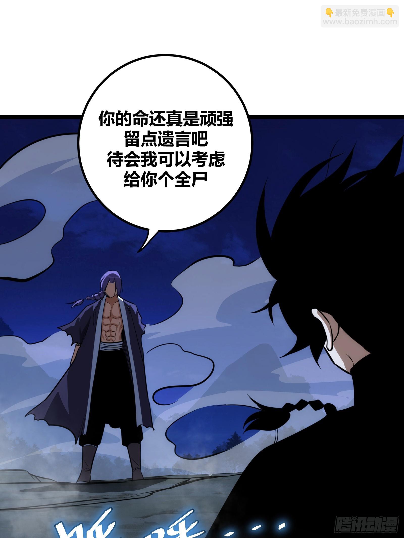 70(1/2)-第71话
