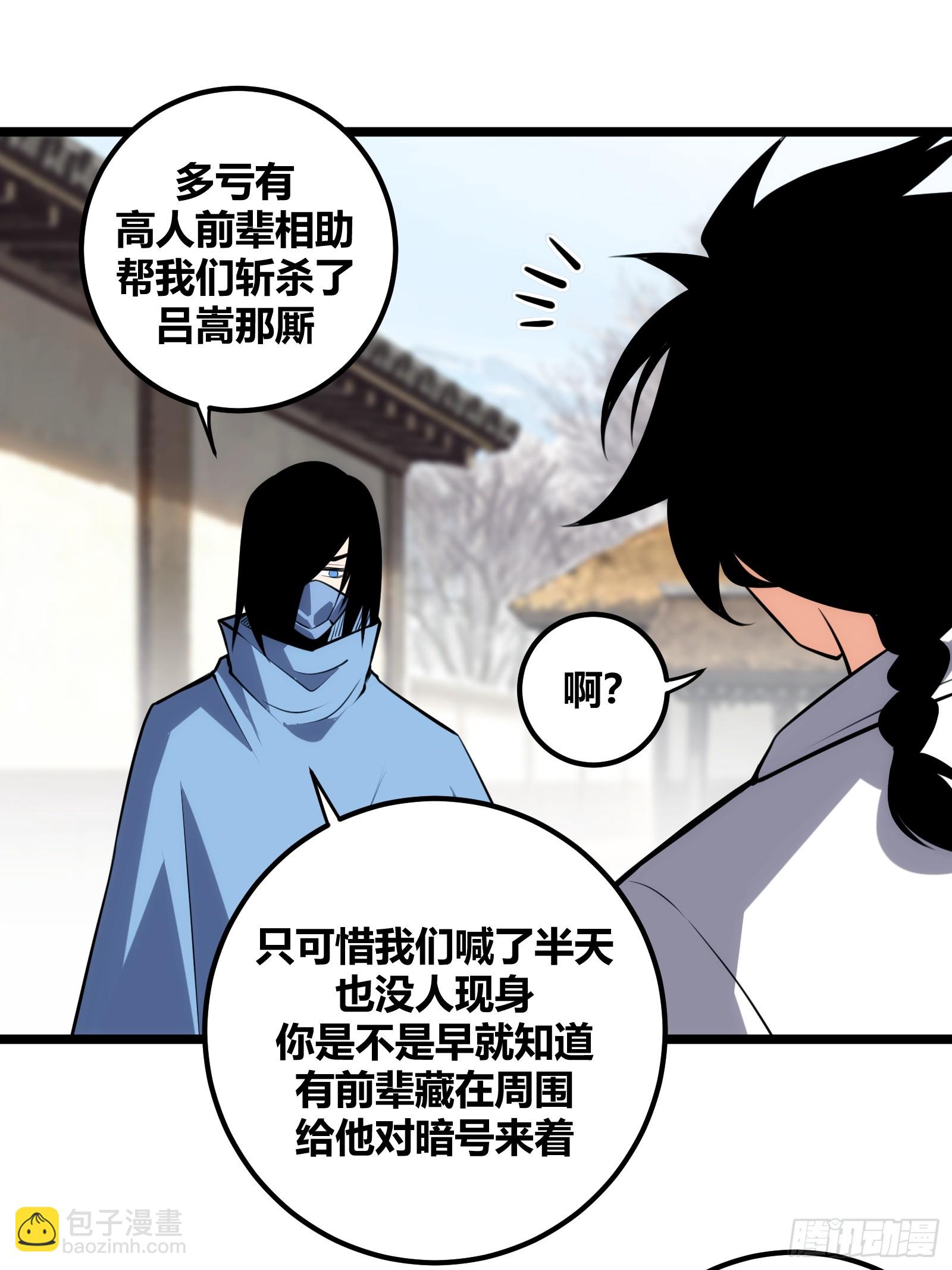 72(1/2)-第73话