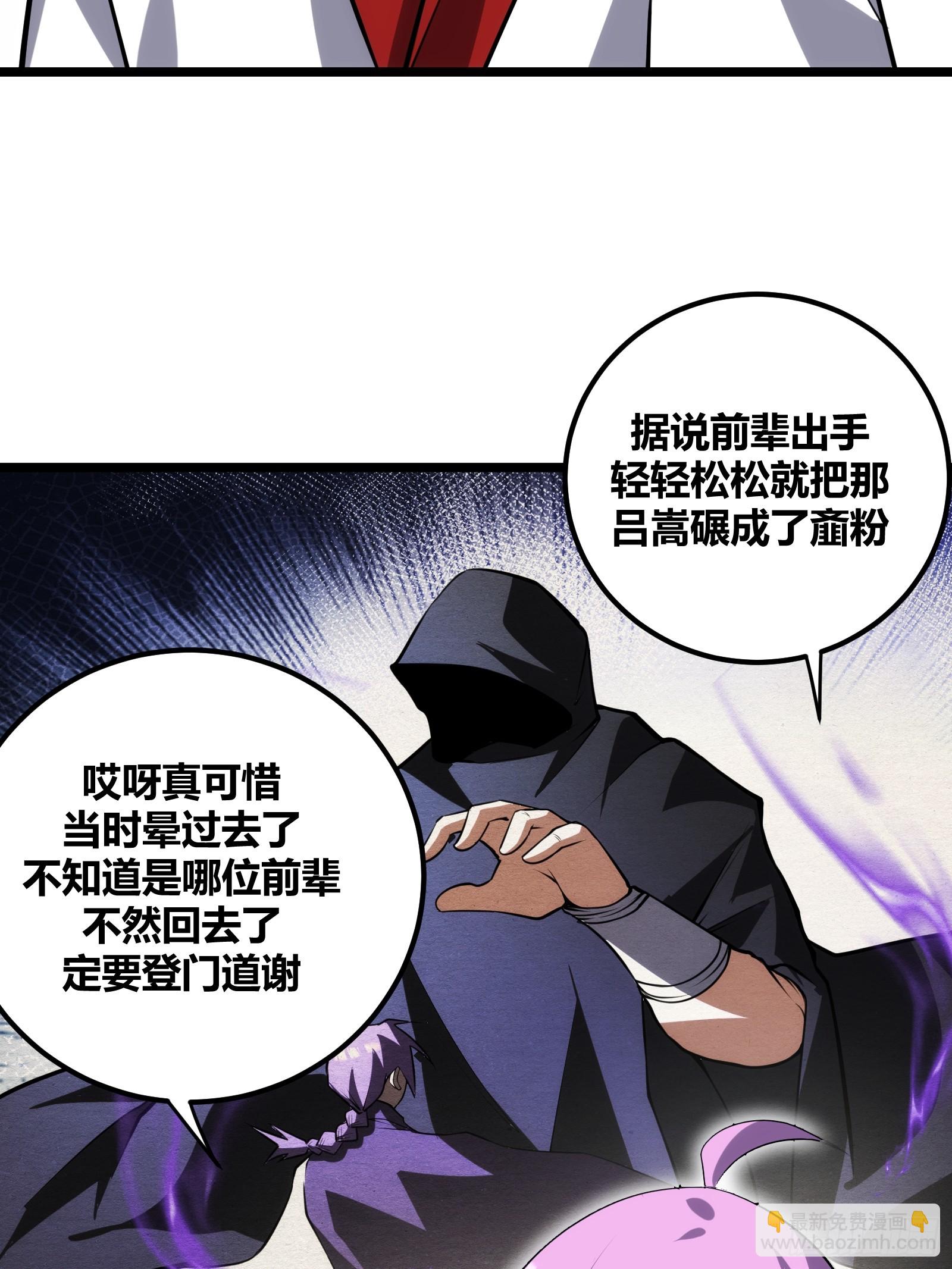 72(1/2)-第73话
