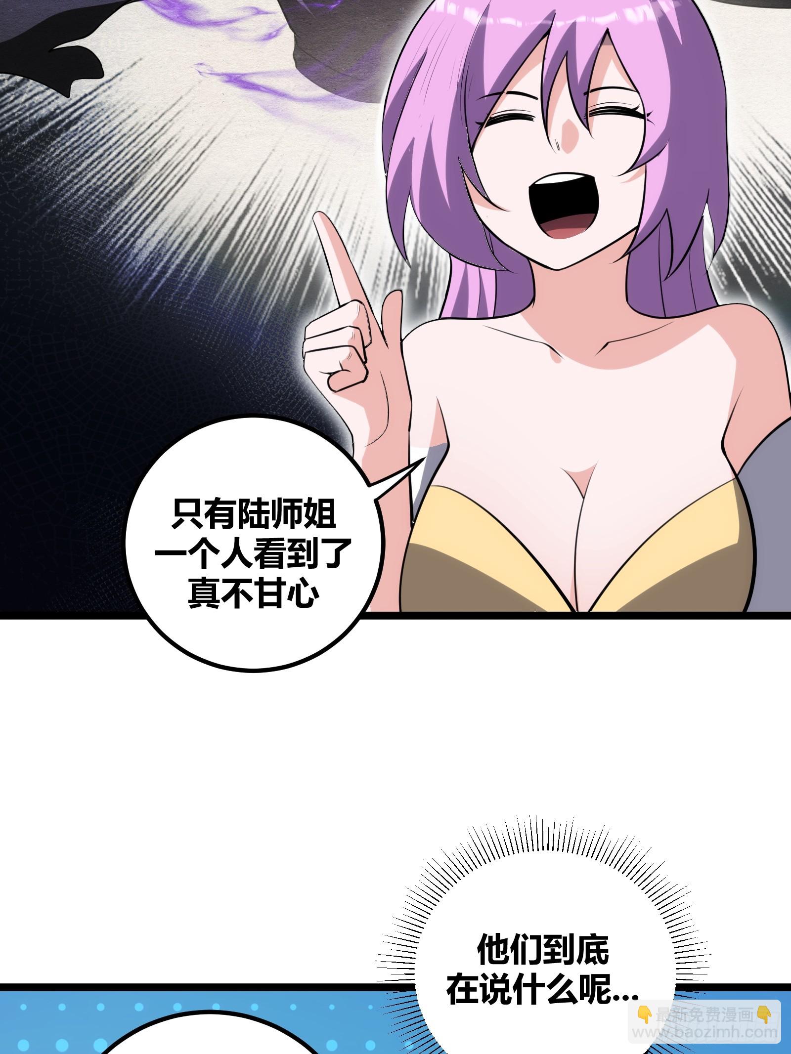 72(1/2)-第73话