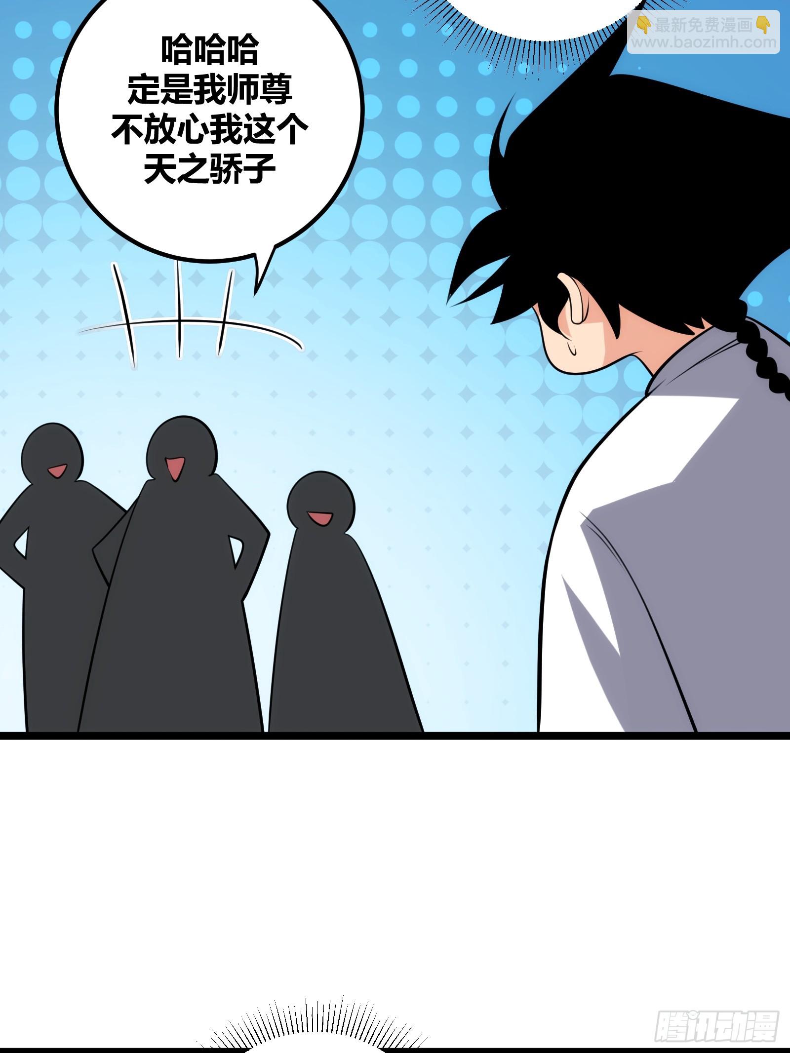 72(1/2)-第73话