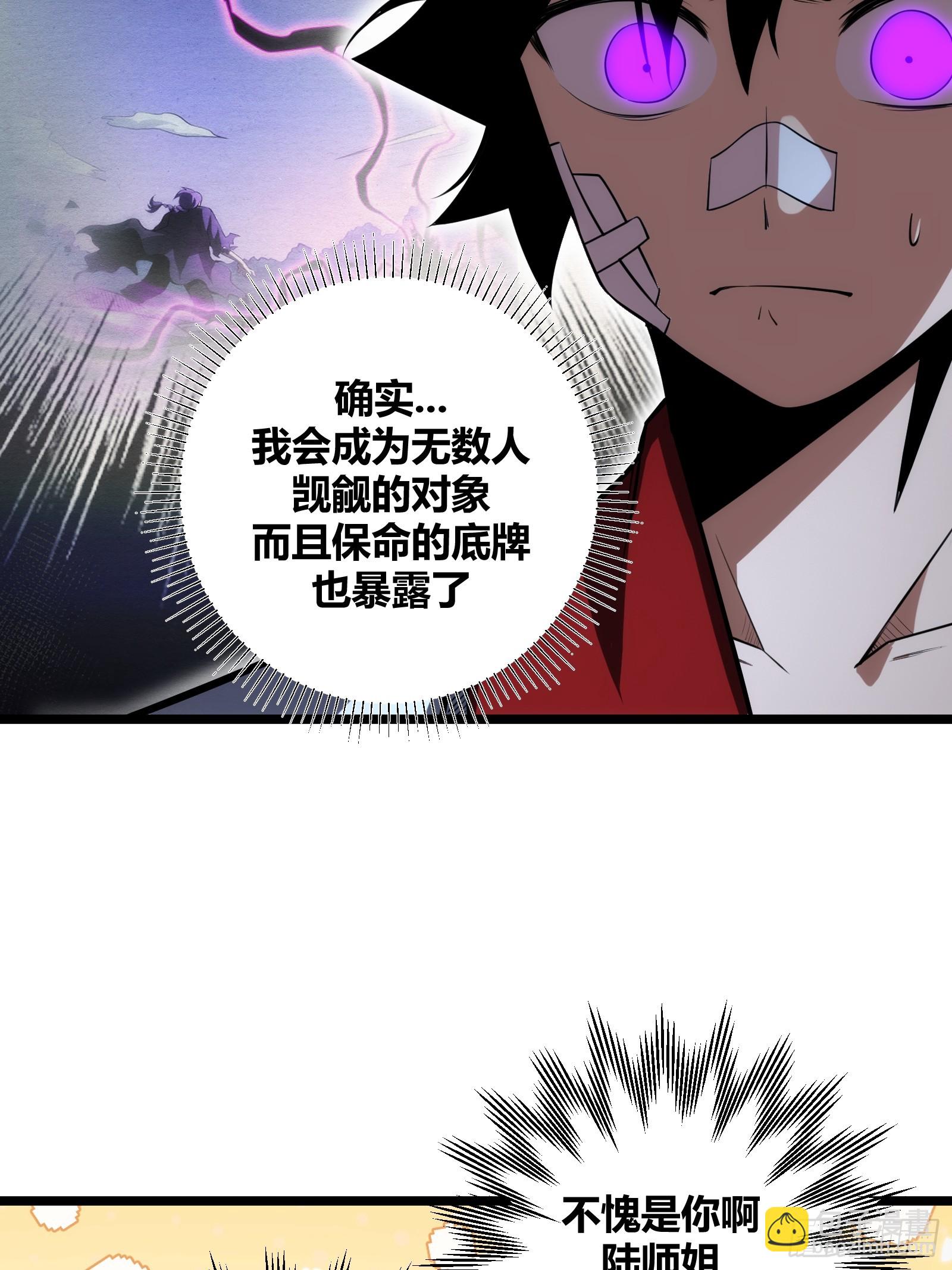 72(1/2)-第73话