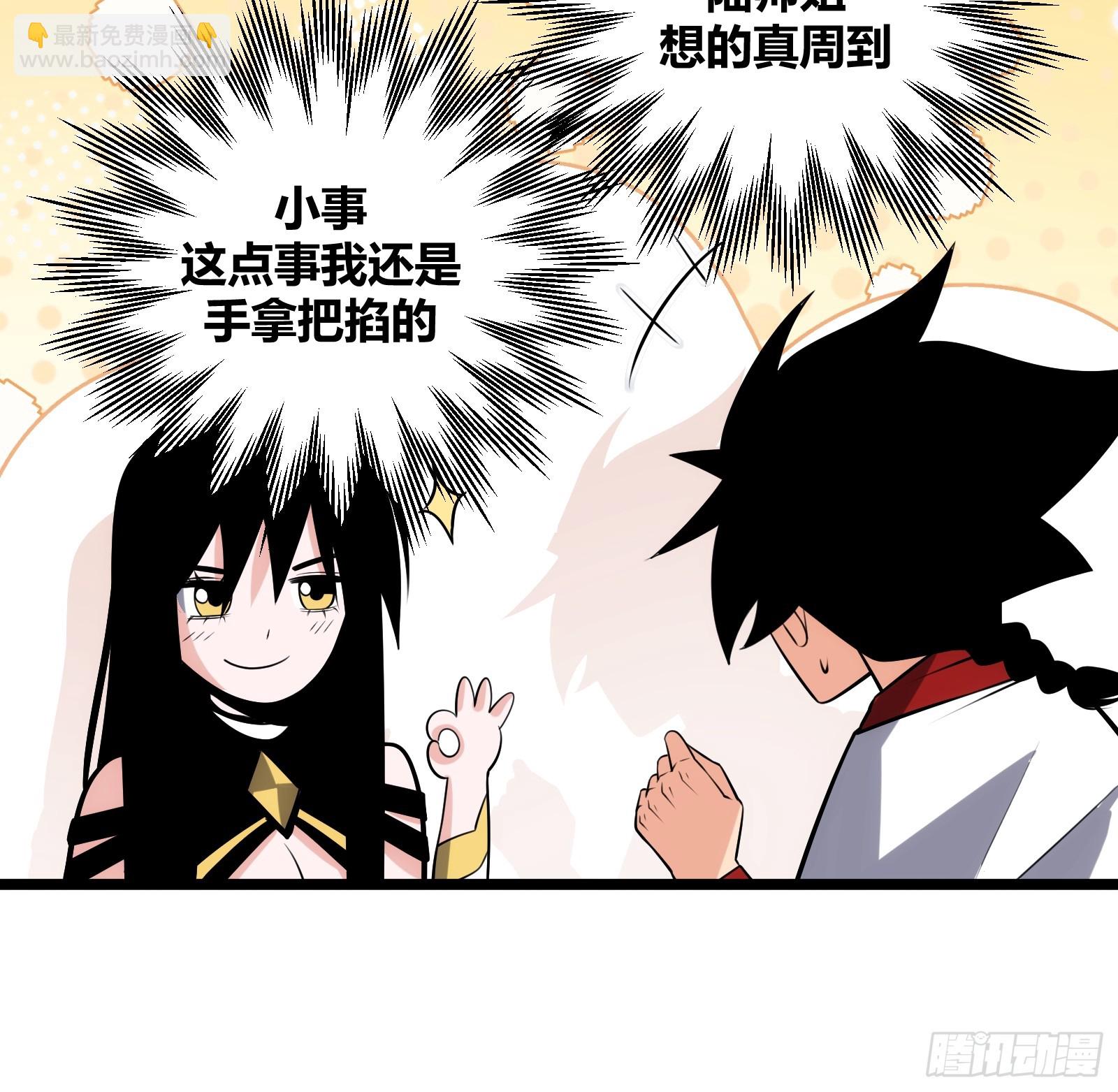 72(1/2)-第73话