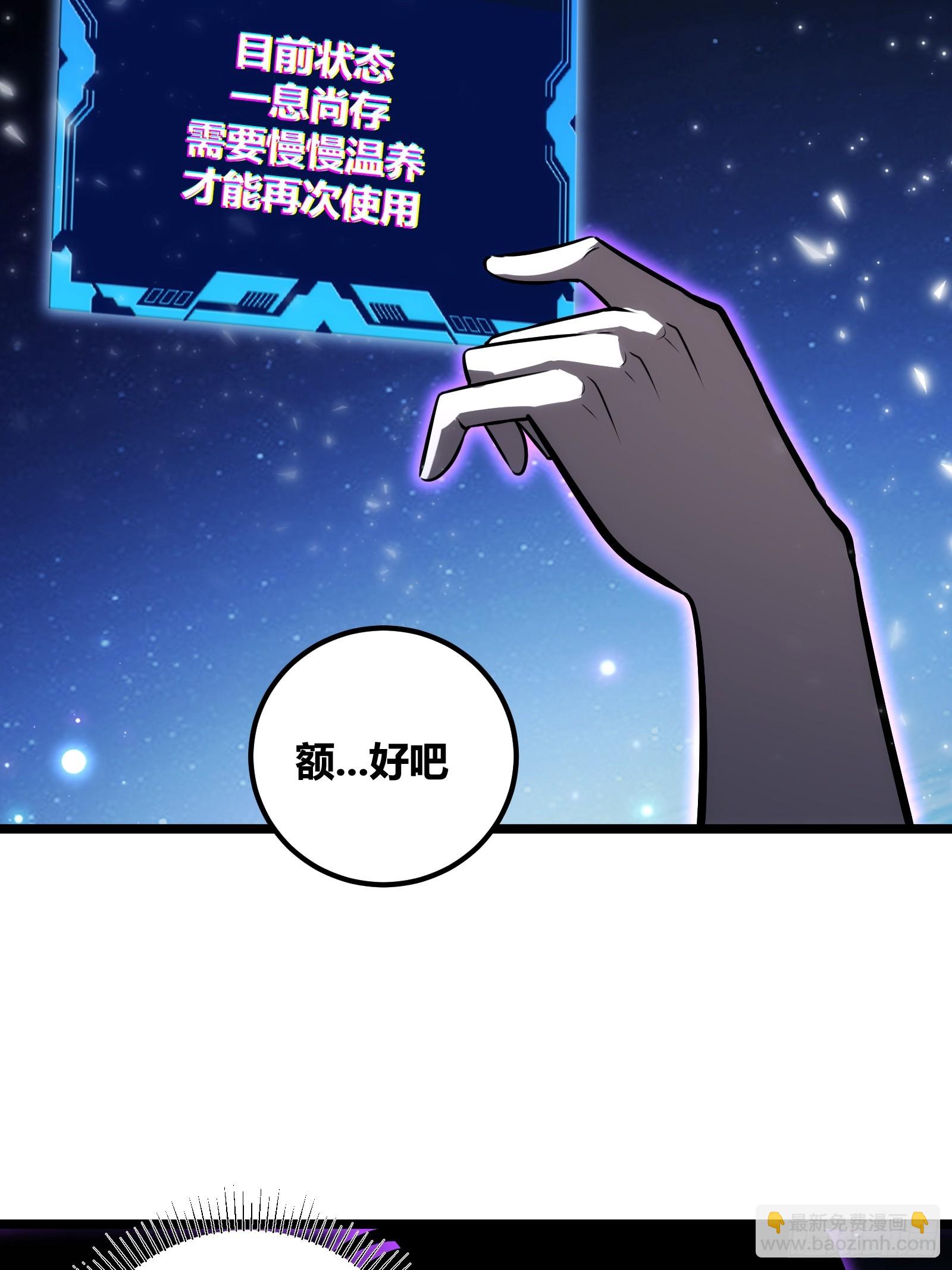 72(1/2)-第73话