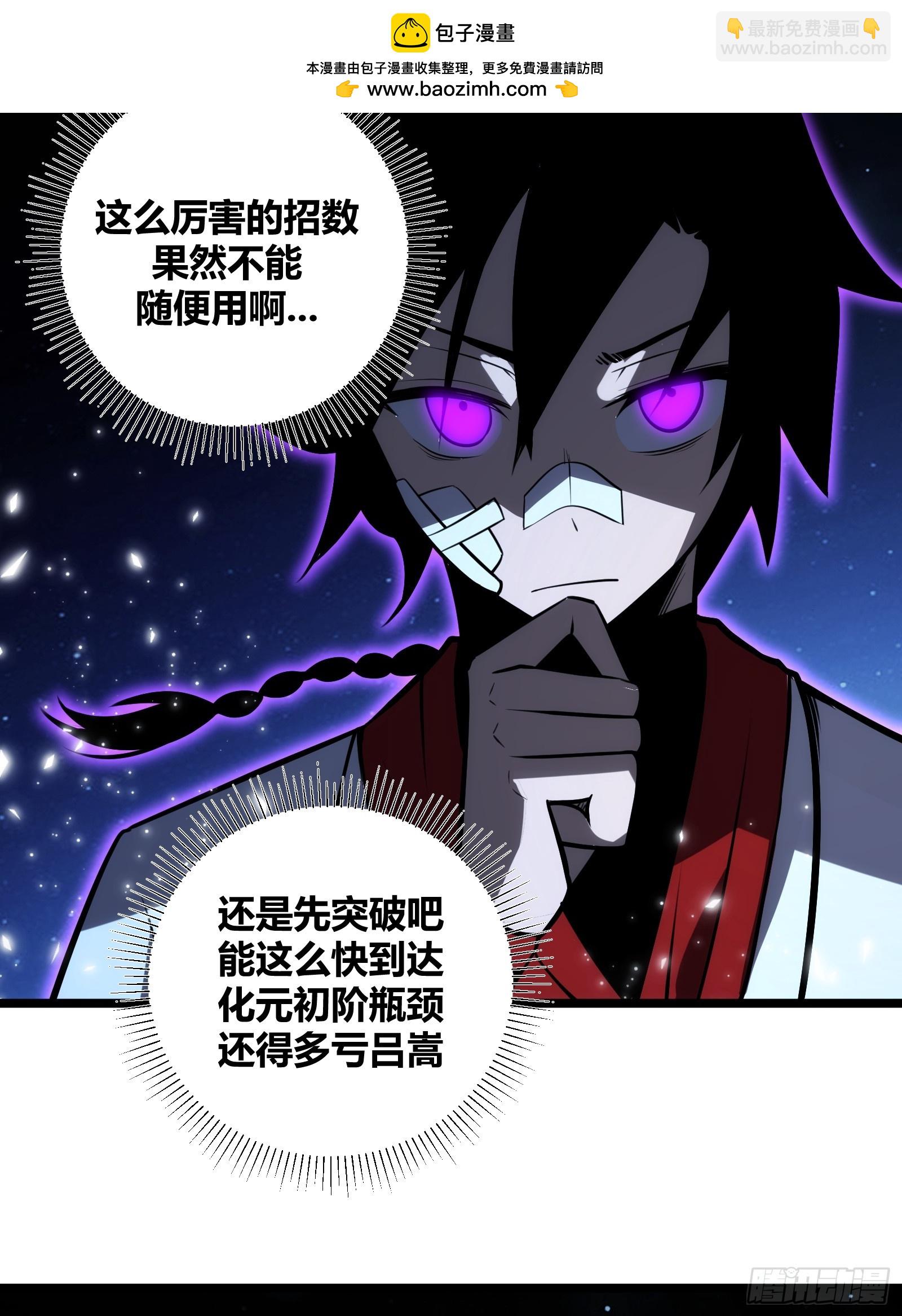 72(1/2)-第73话