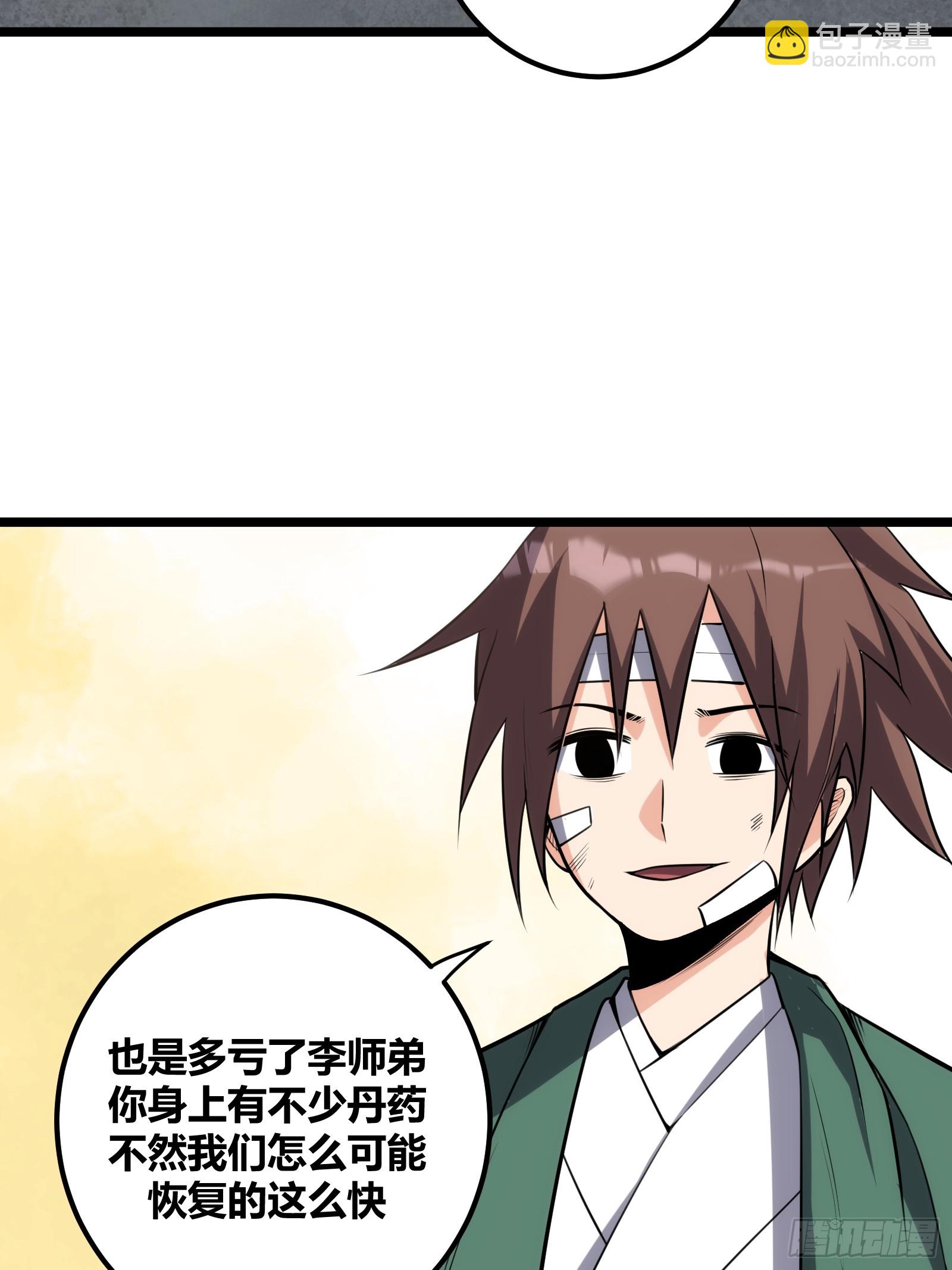 72(1/2)-第73话