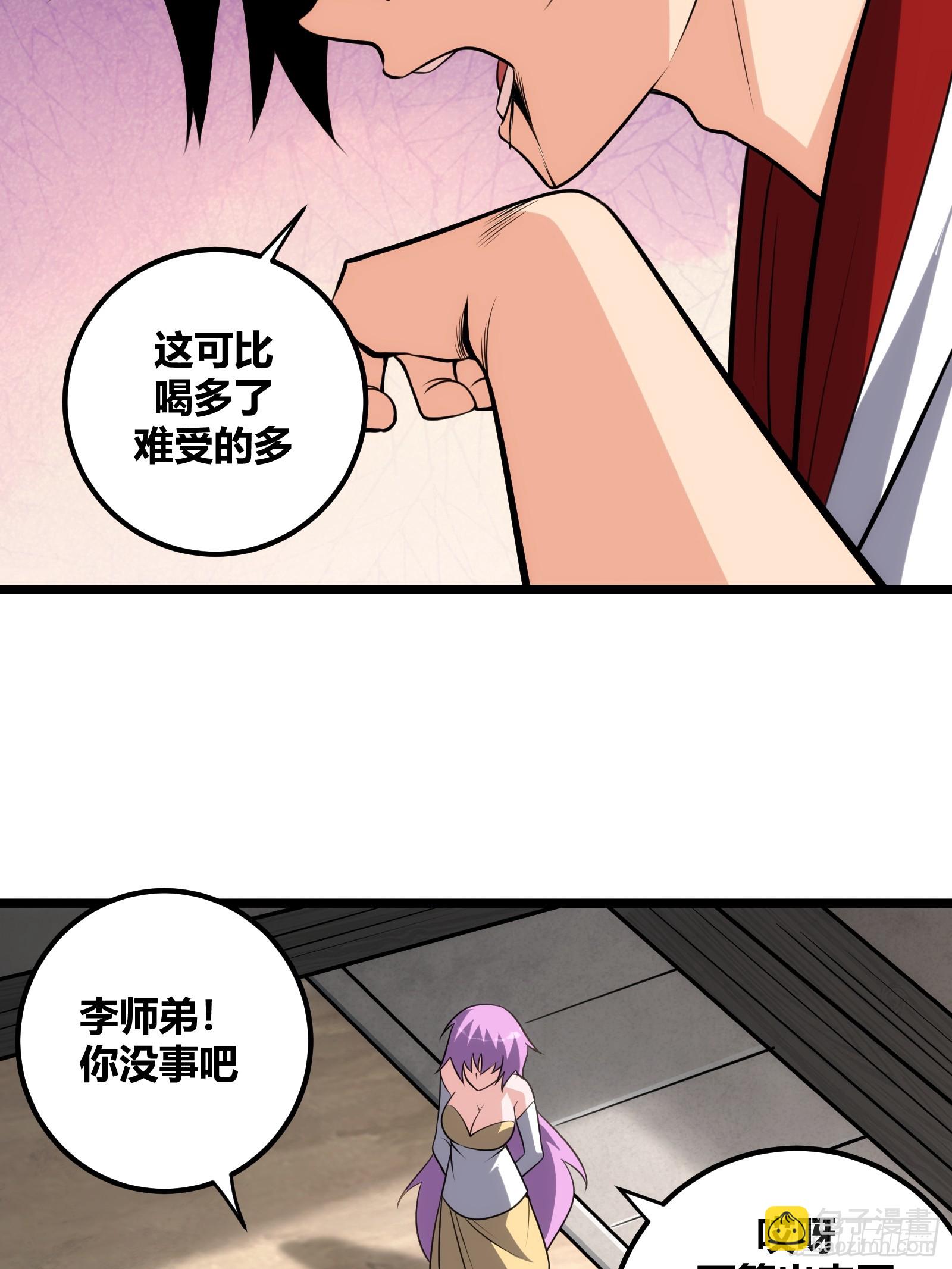 72(1/2)-第73话