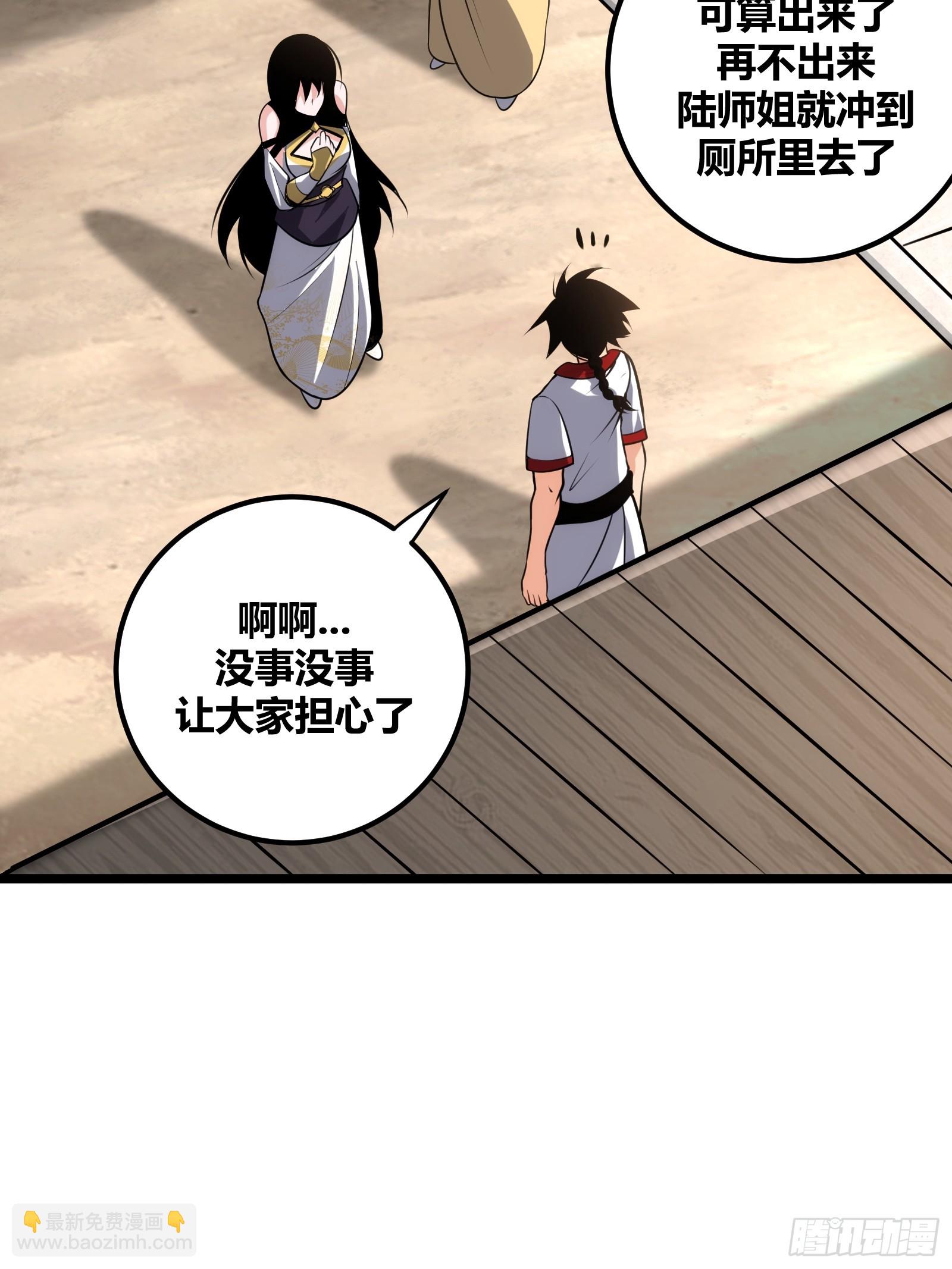 72(1/2)-第73话