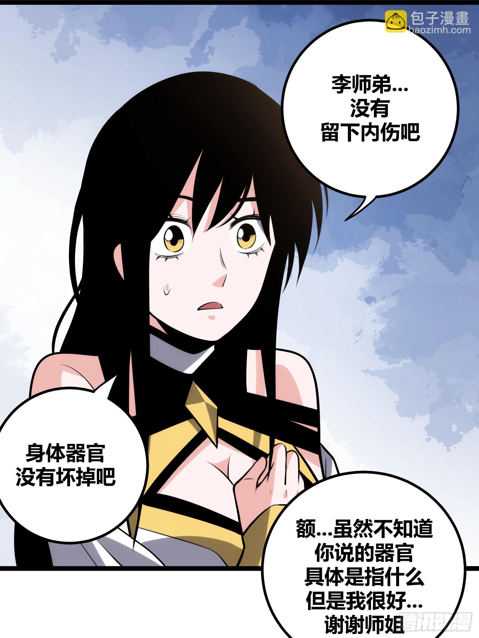72(1/2)-第73话