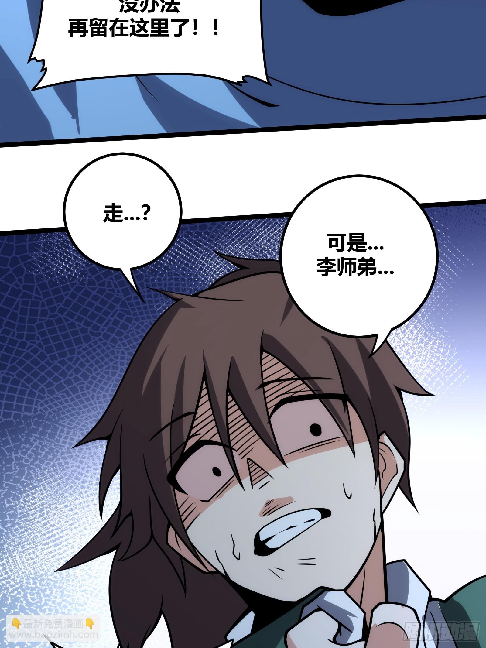 76(1/2)-第77话