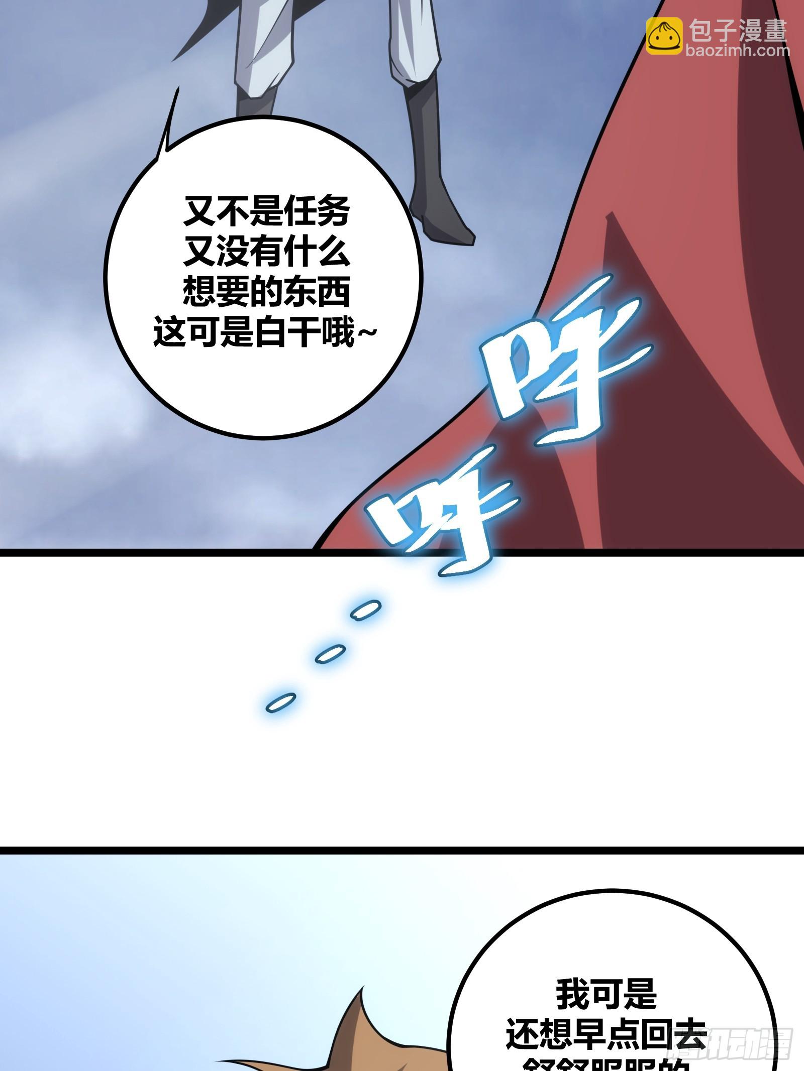 76(1/2)-第77话