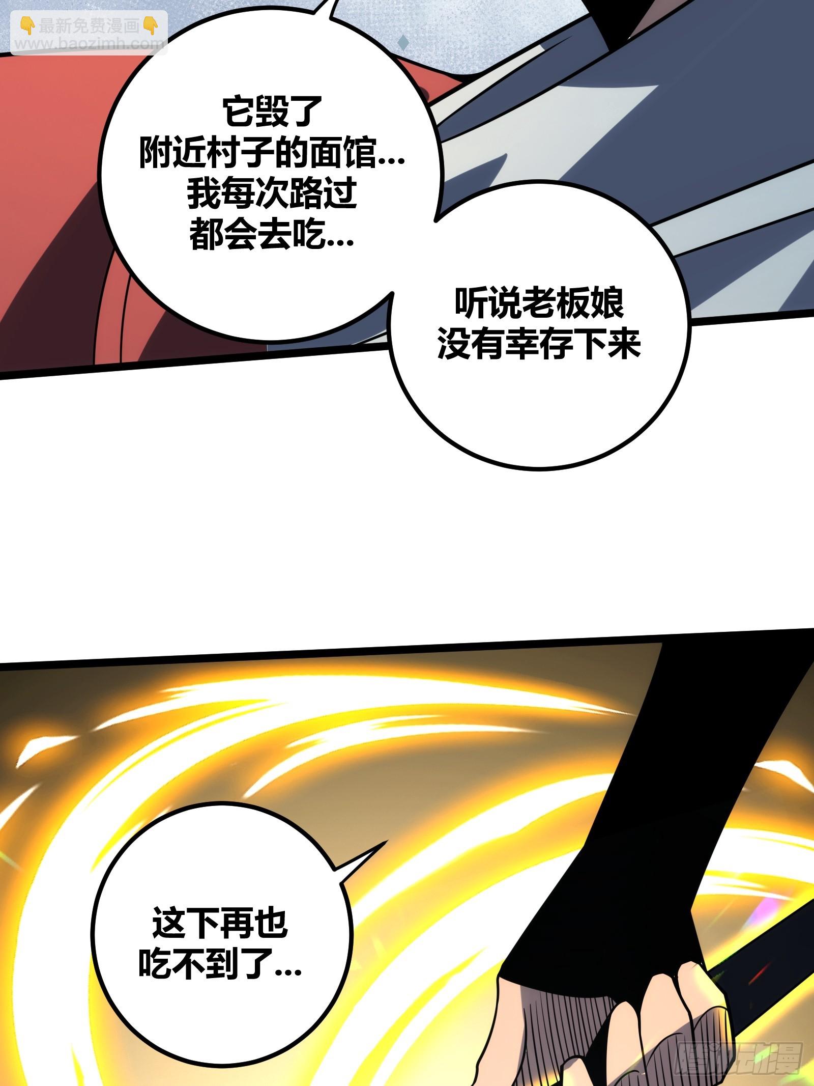 76(1/2)-第77话