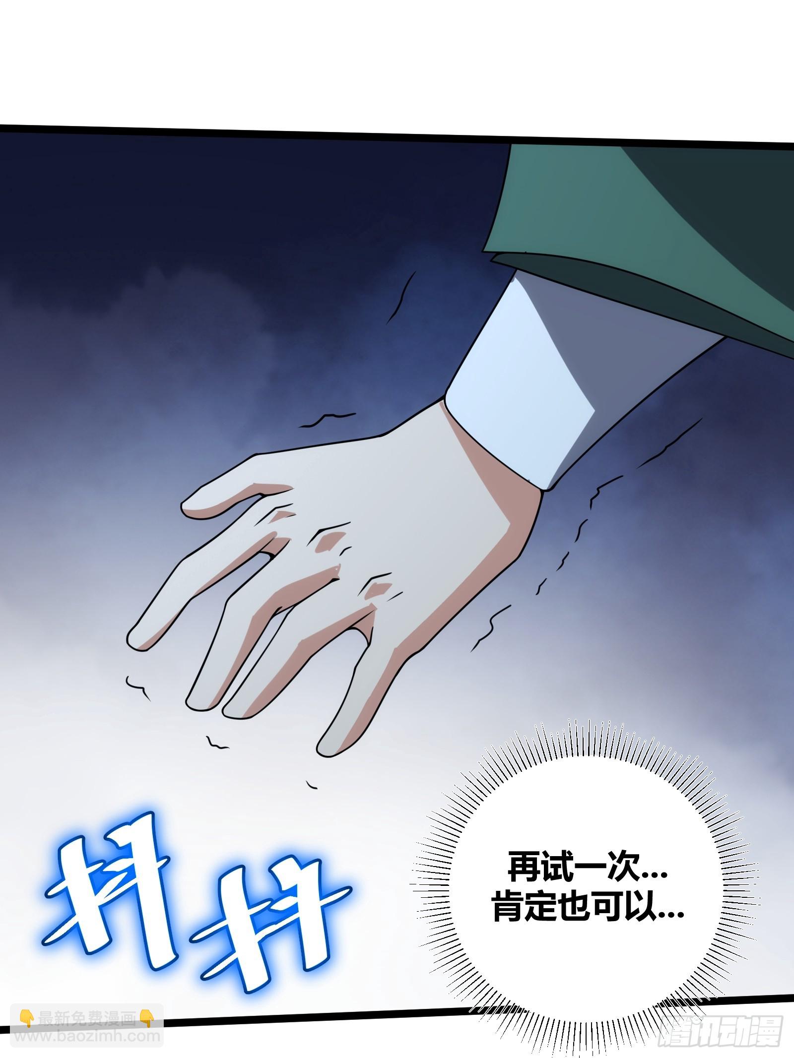 76(1/2)-第77话
