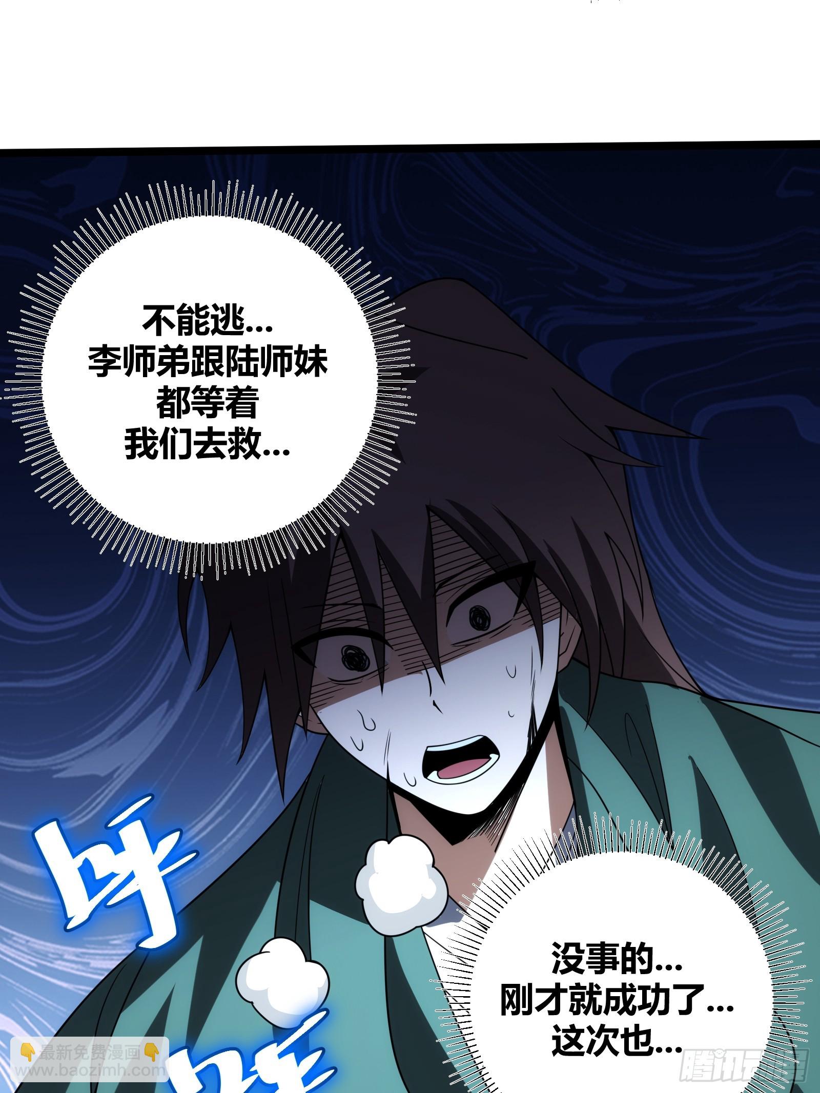 76(1/2)-第77话