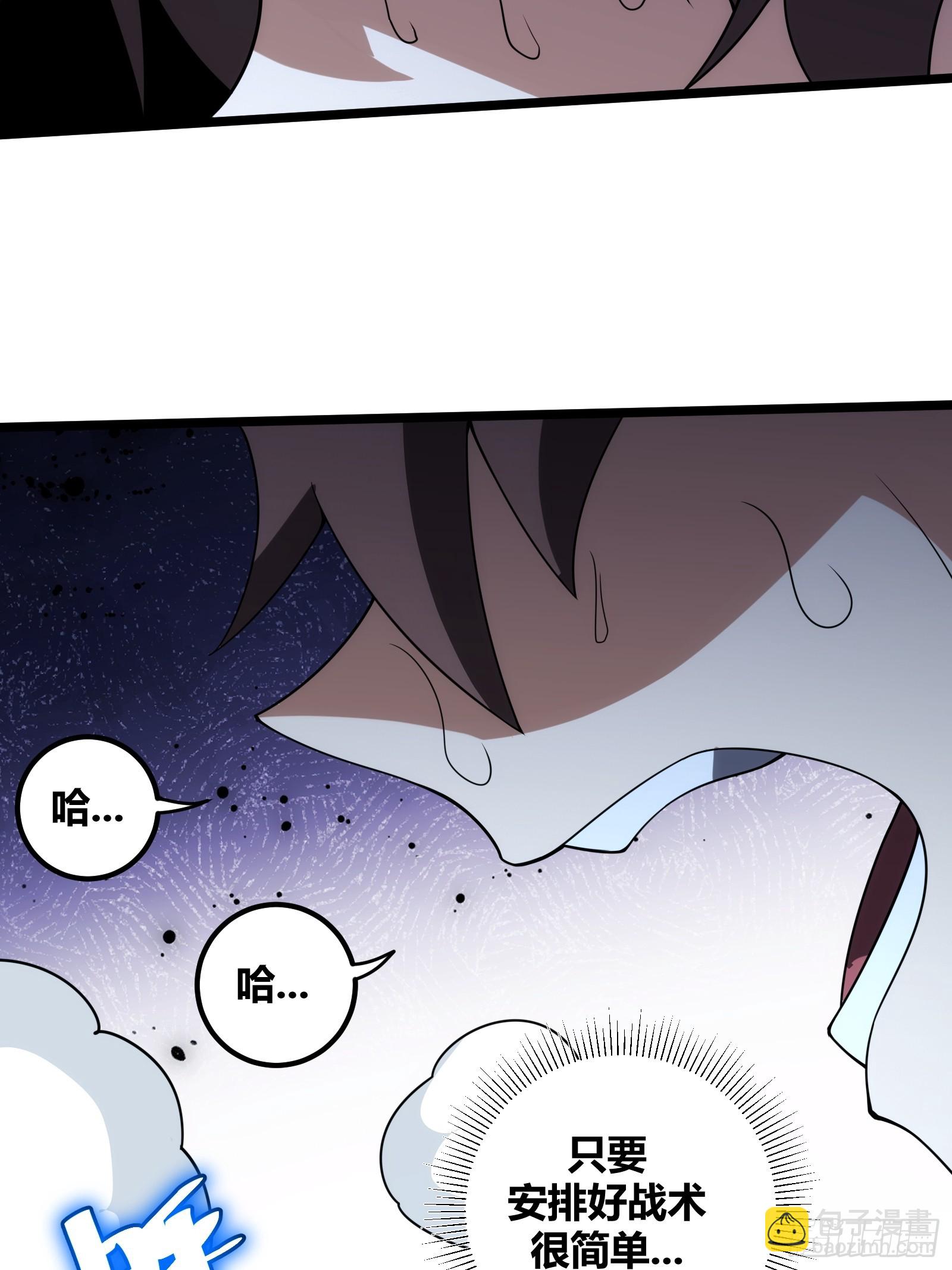 76(1/2)-第77话