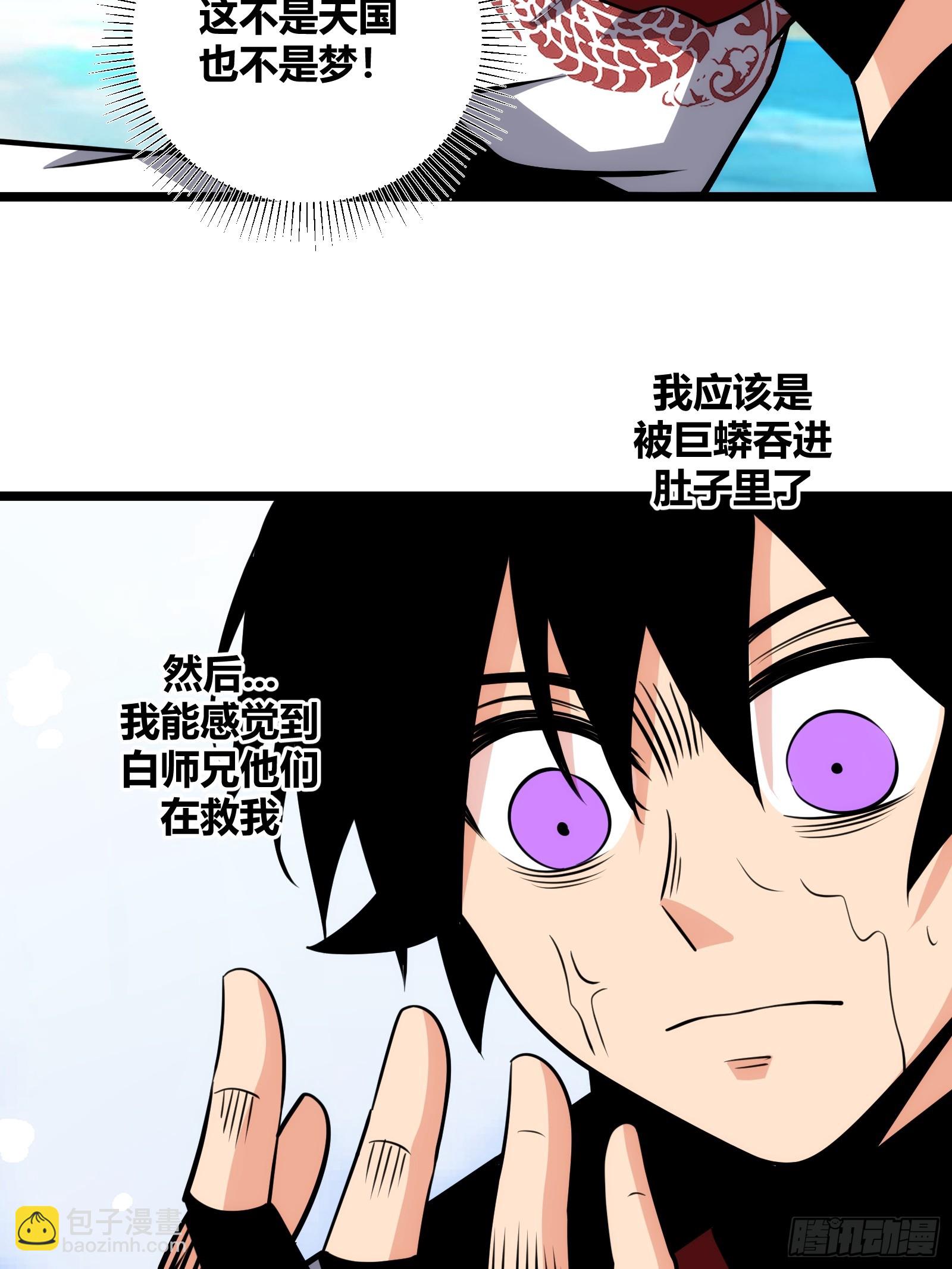 78(1/2)-第79话