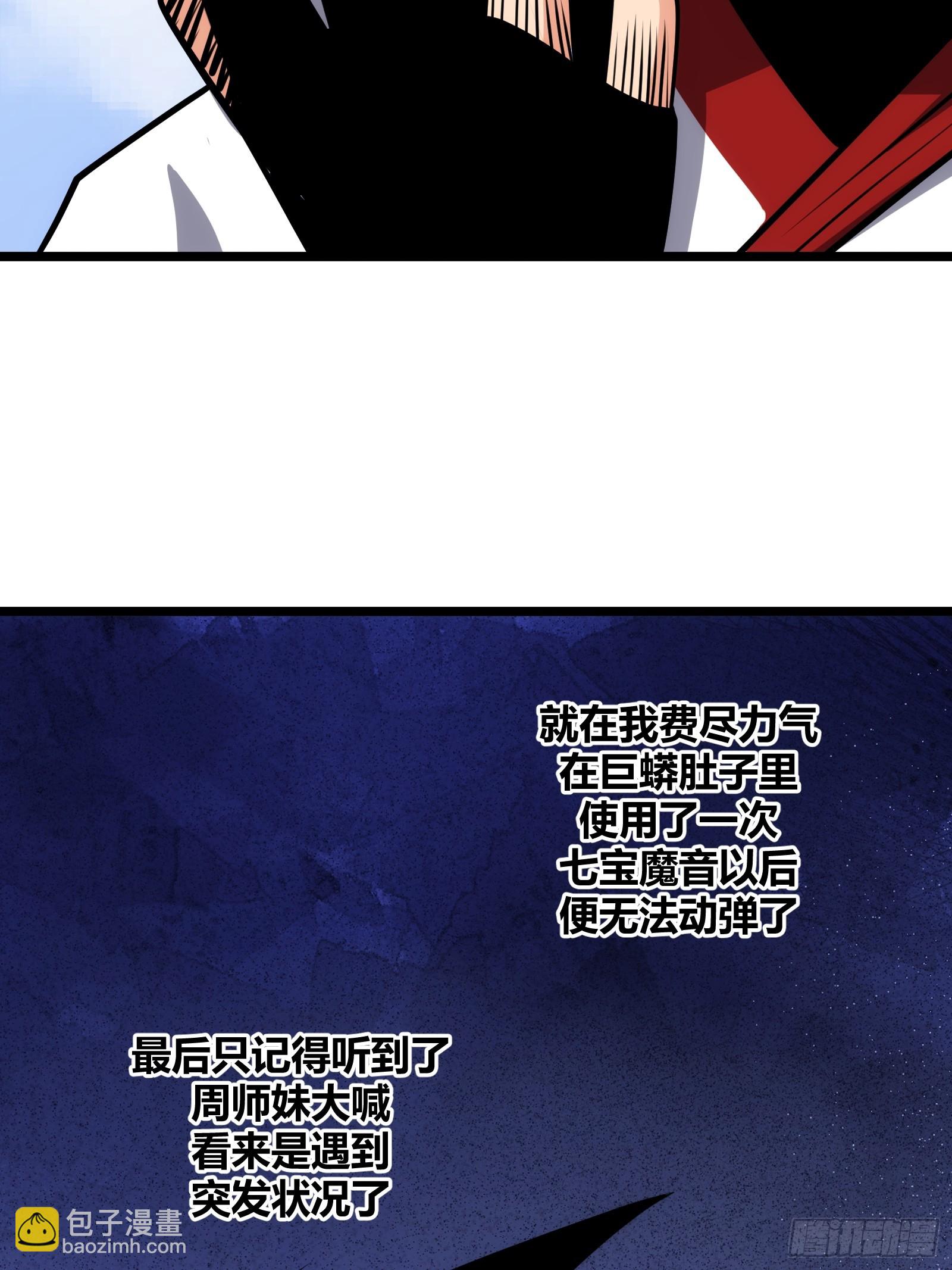 78(1/2)-第79话