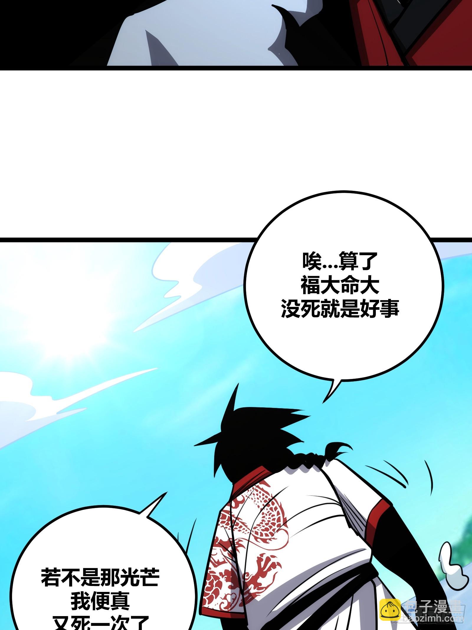 78(1/2)-第79话