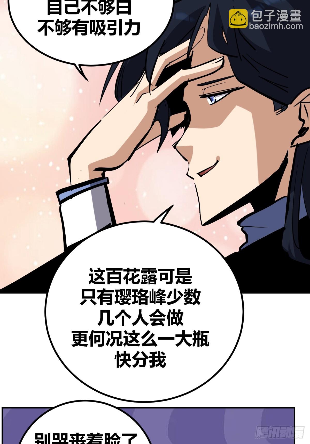 8-第9话