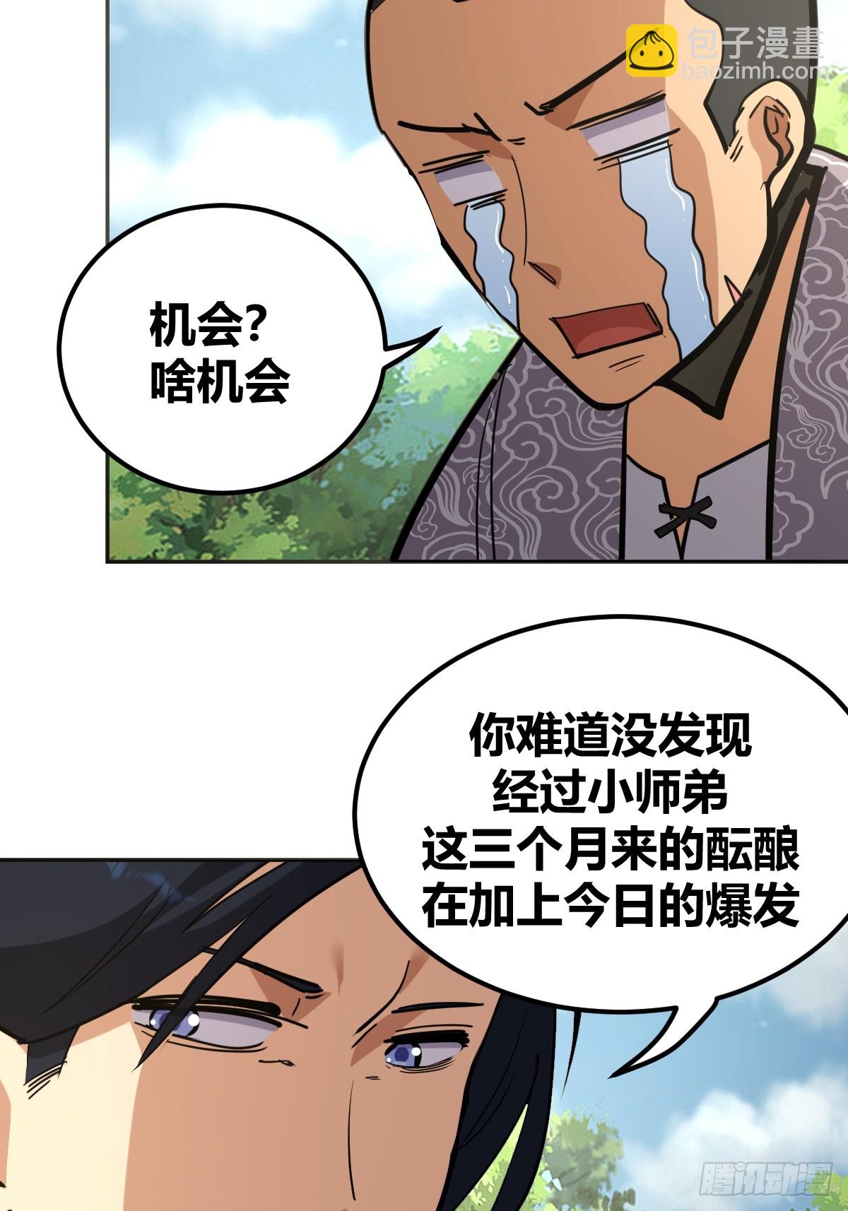 8-第9话