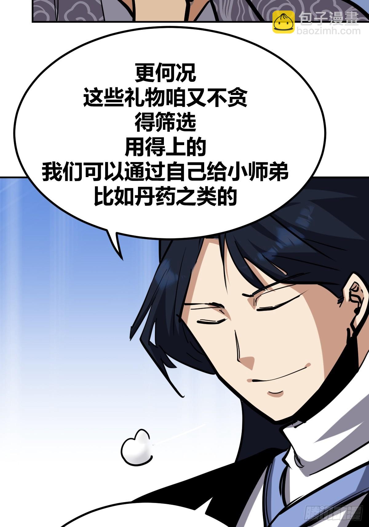 8-第9话