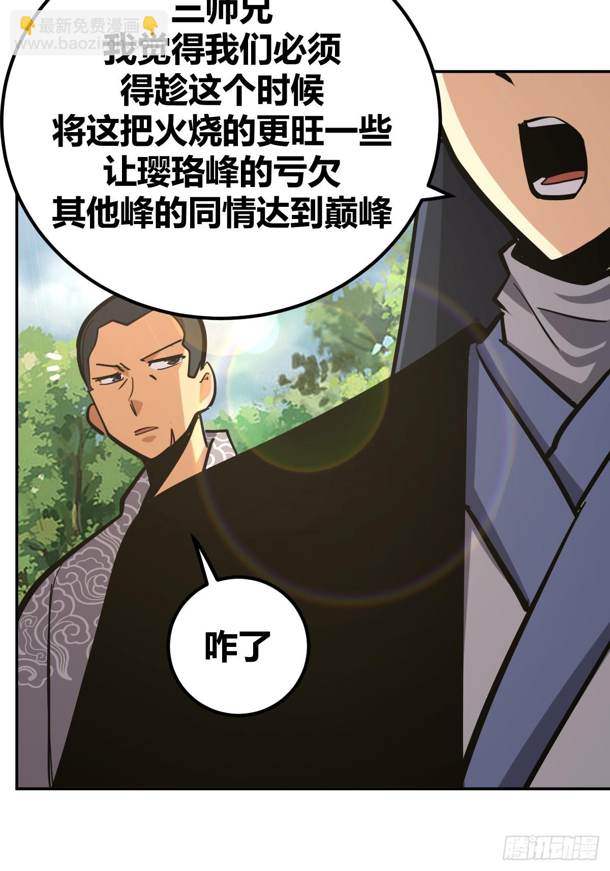 8-第9话
