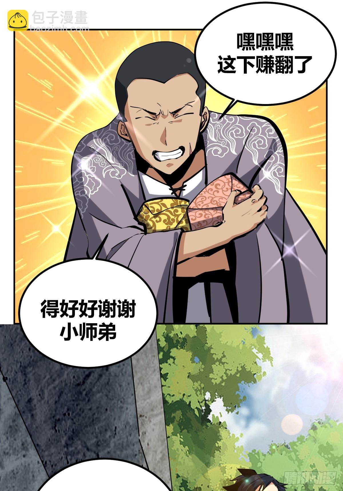 8-第9话