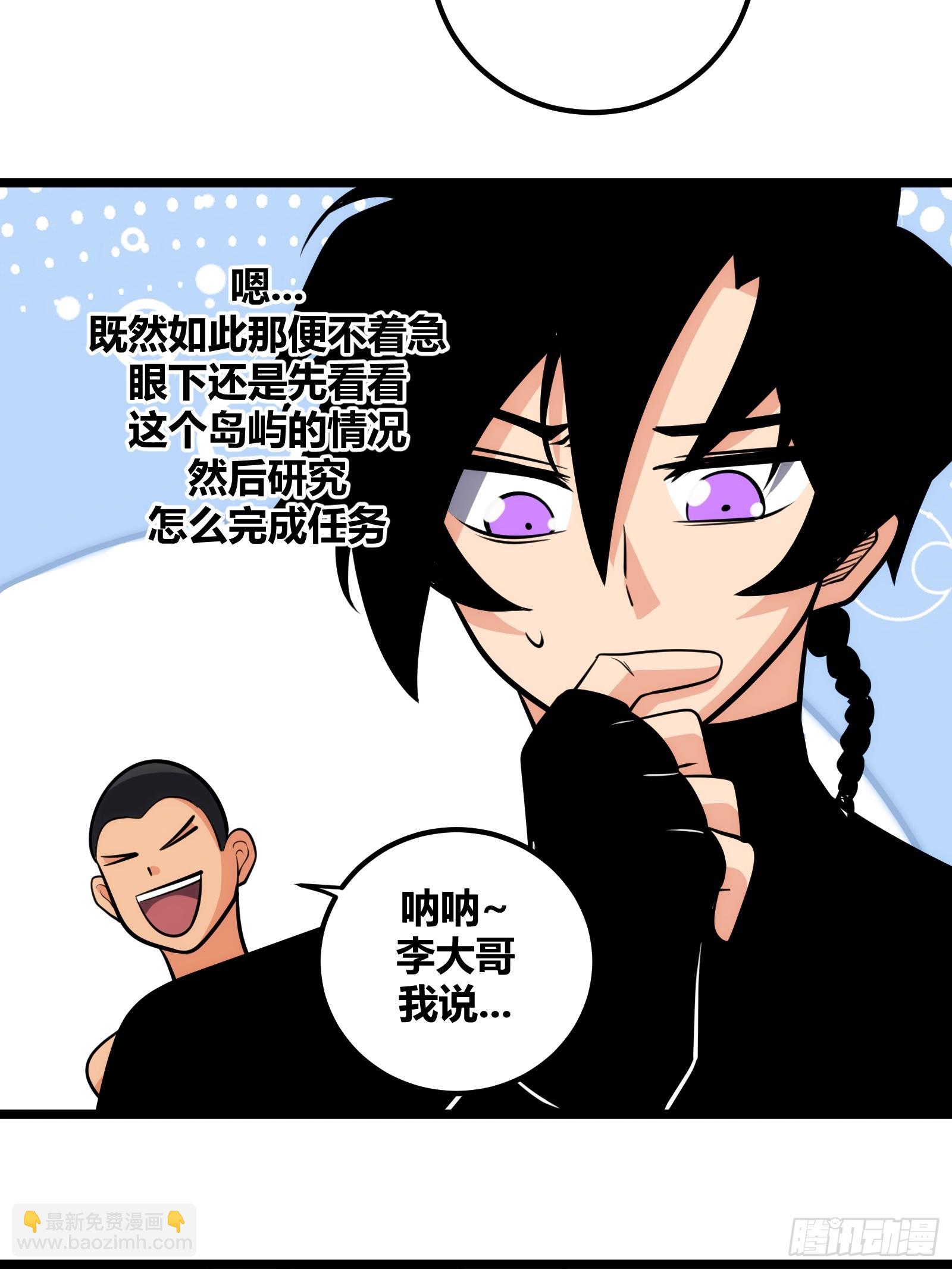 80(1/2)-第81话