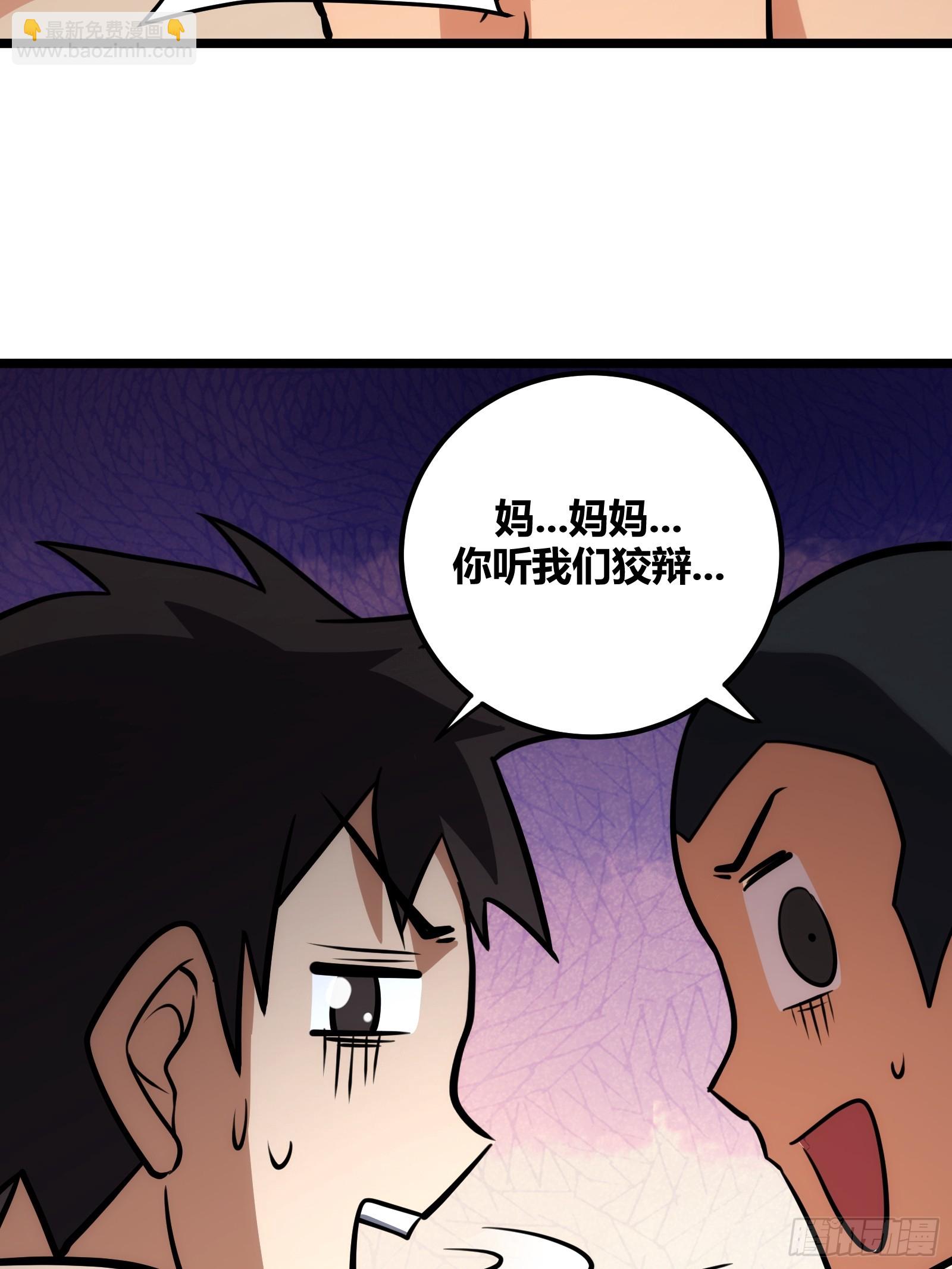 80(1/2)-第81话