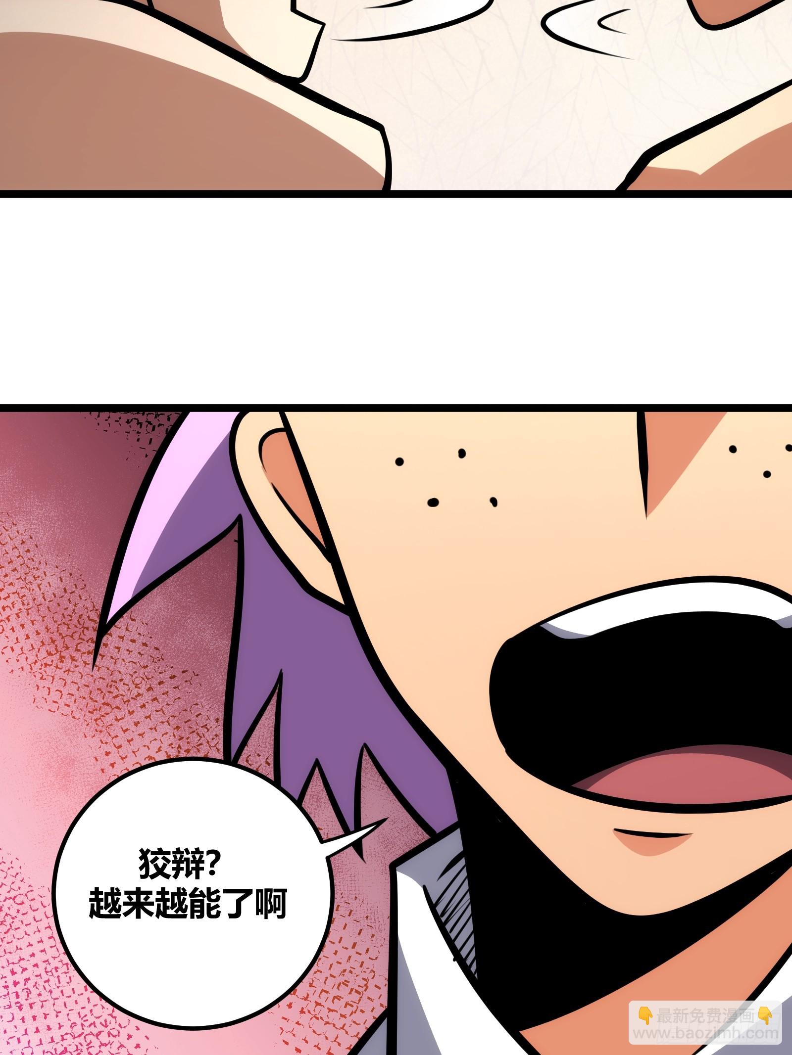80(1/2)-第81话