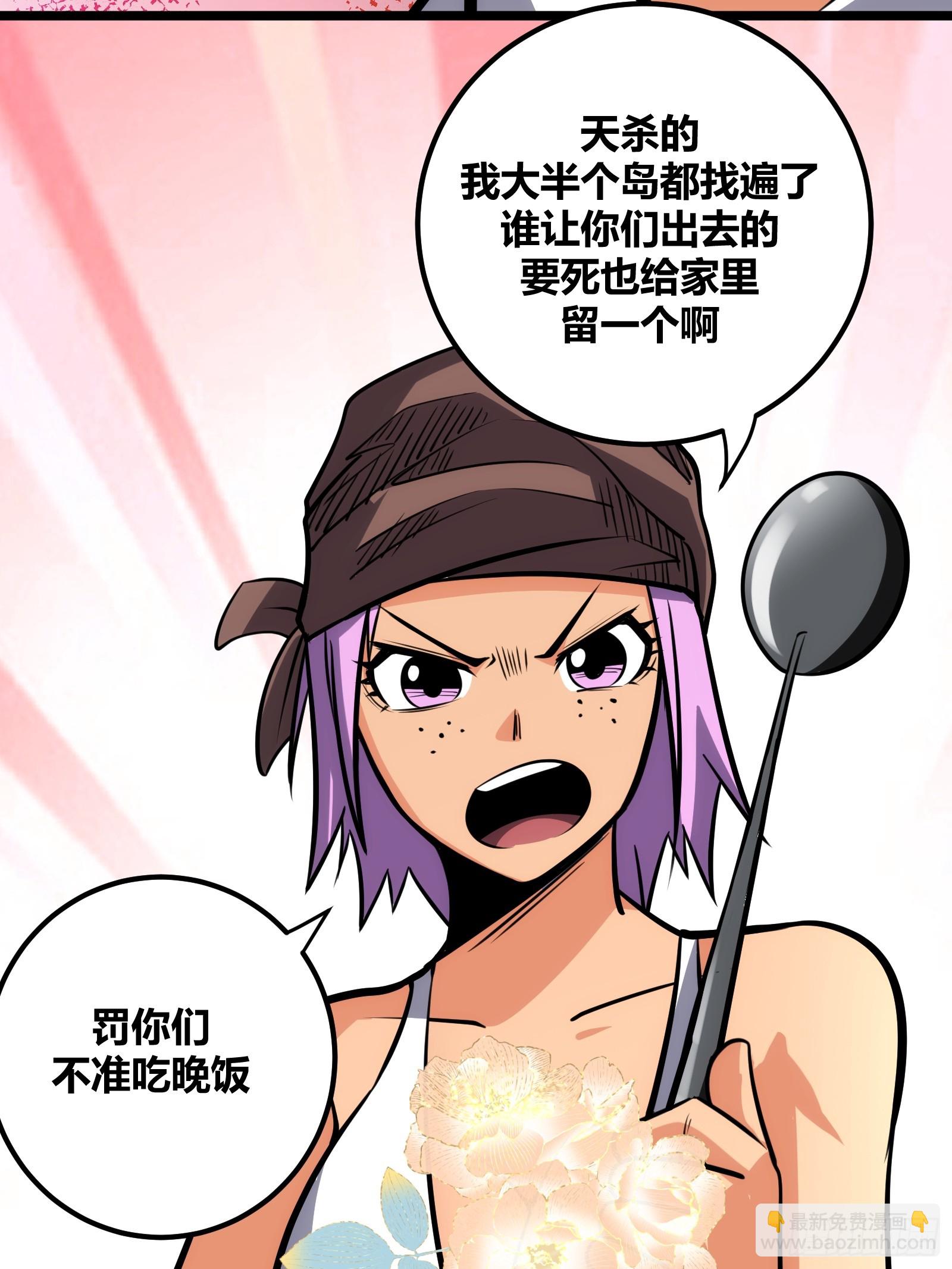 80(1/2)-第81话